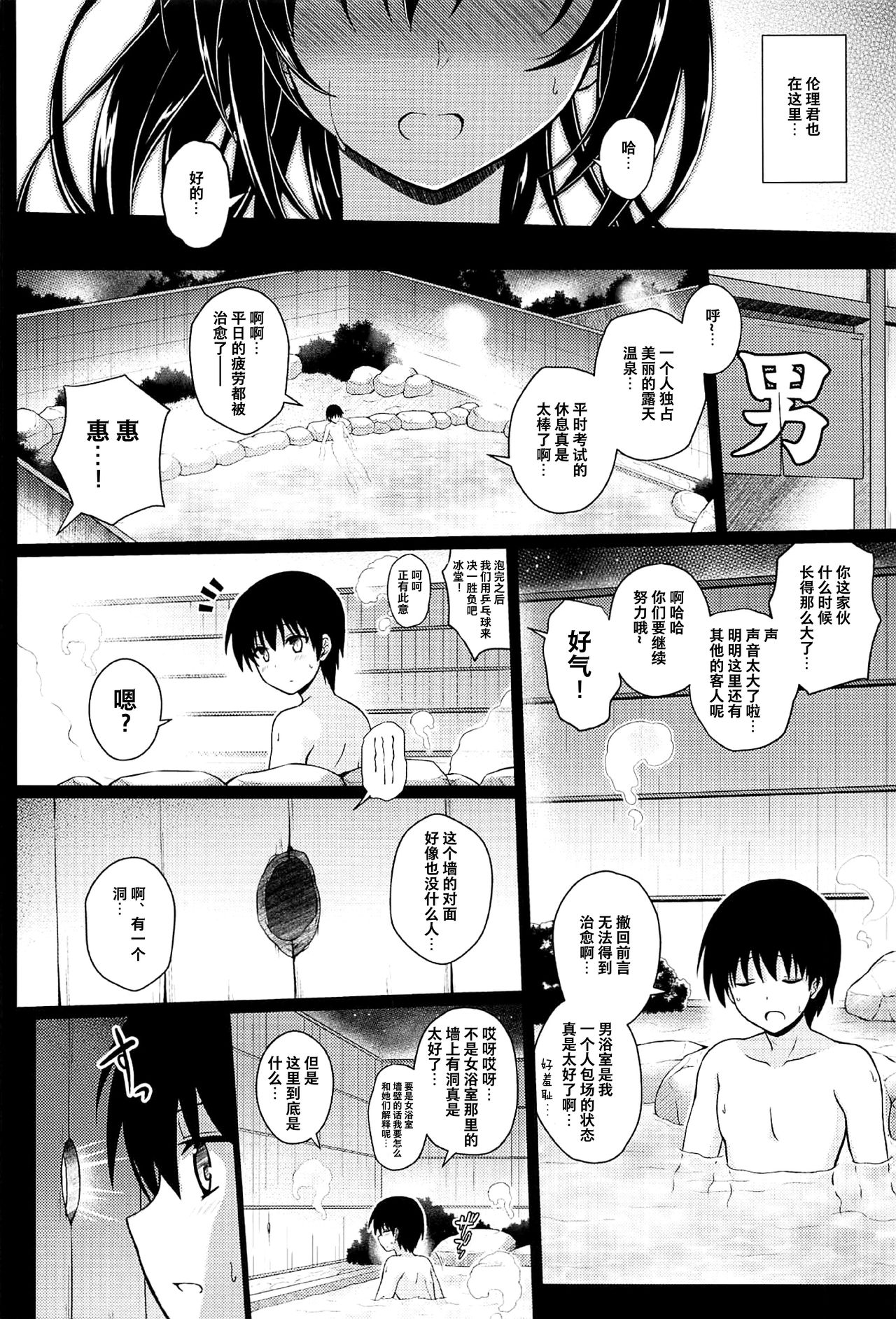 [日本漫画] 堕落ノユクエ｜日本漫画｜女高中生 单本,女学生,高潮潮吹,萝莉,巨乳大奶,NTR#[34P]-8