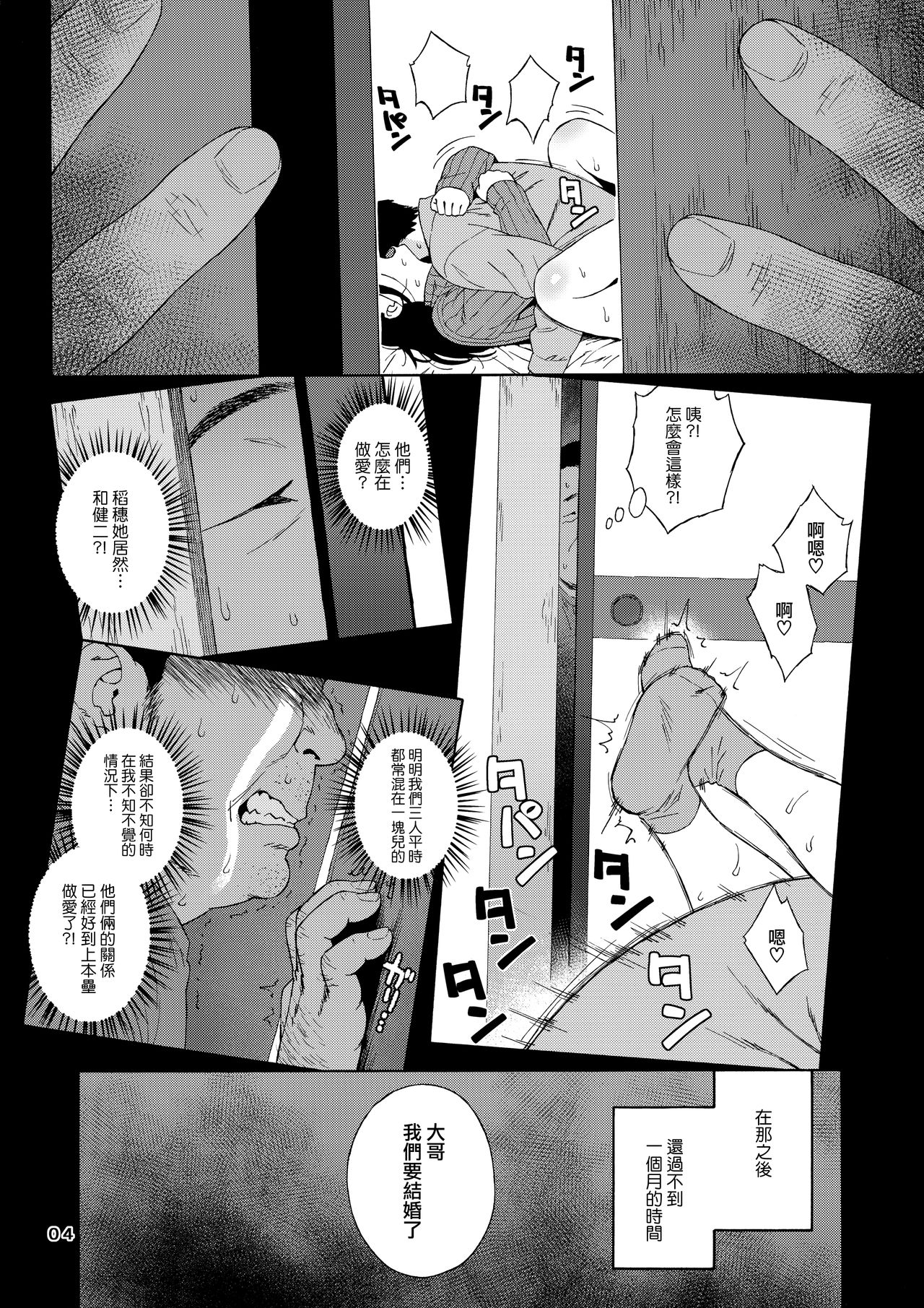 [日本漫画] 弟の娘 2 单本,巨乳大奶,女学生#[30P]-3