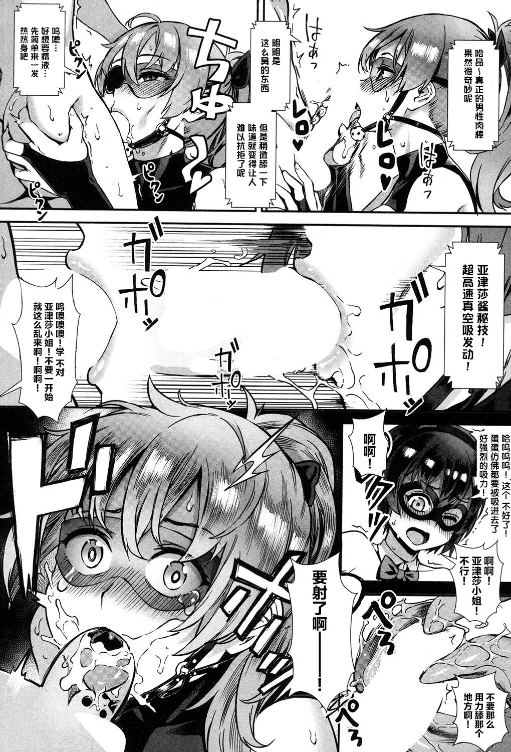 [日本漫画] 外でしよう! 愛は暴風のように 单本,正太控,黑丝丝袜,巨乳大奶,露出#[39P]-14