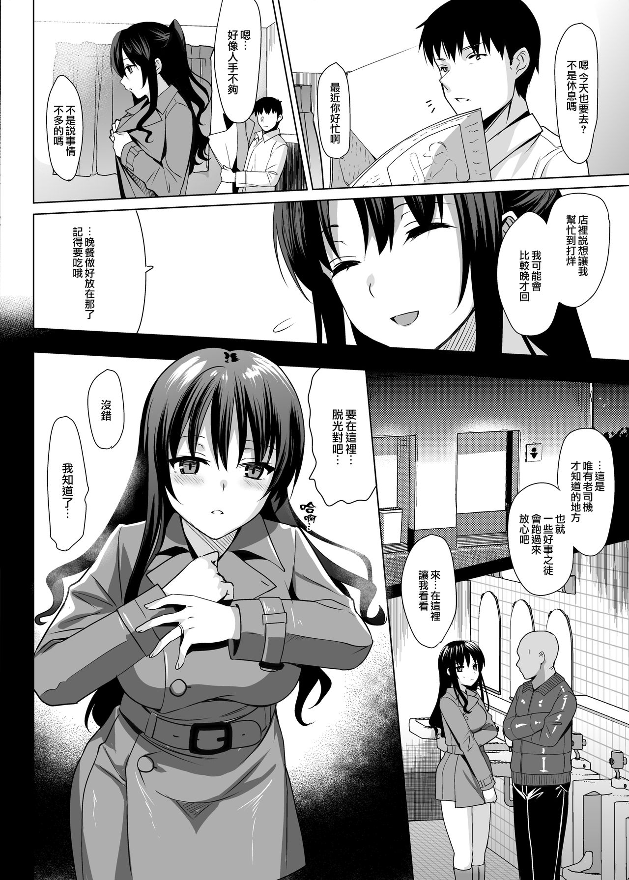 [日本漫画] メスメリズム3｜日本漫画｜内射中出 单本,黑丝丝袜,PUA,高潮潮吹,熟女人妻,巨乳大奶,NTR#[35P]-19