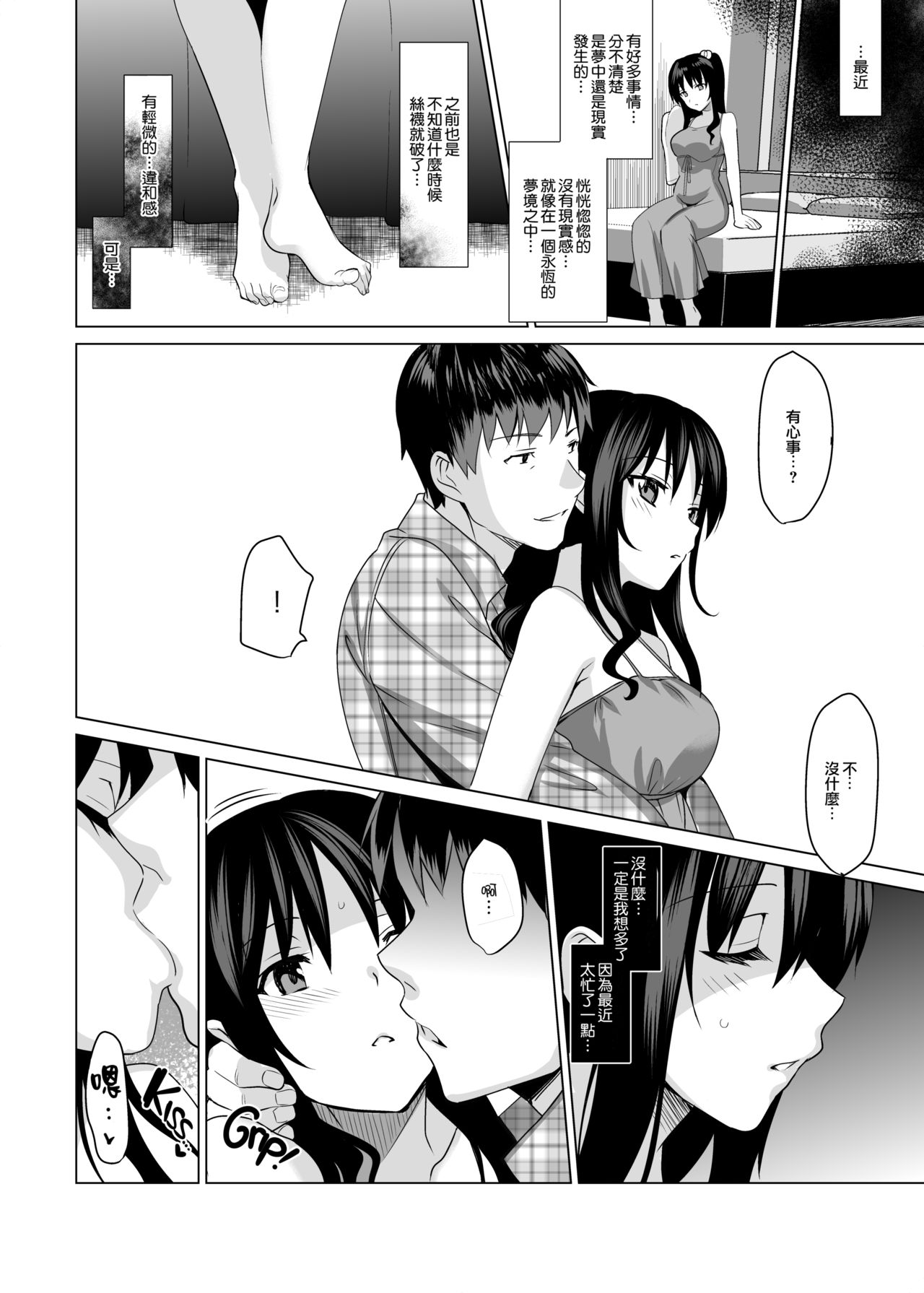 [日本漫画] メスメリズム3｜日本漫画｜内射中出 单本,黑丝丝袜,PUA,高潮潮吹,熟女人妻,巨乳大奶,NTR#[35P]-29