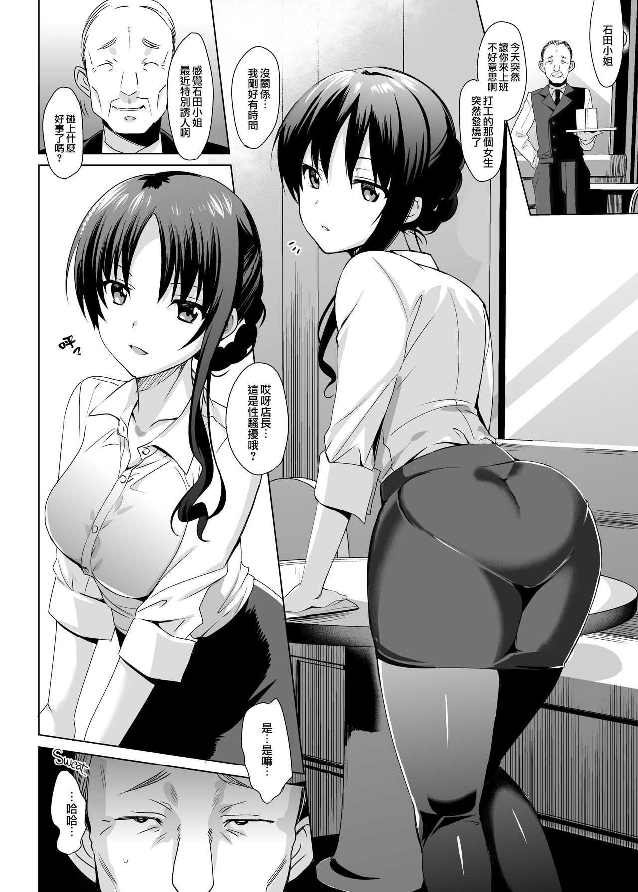 [日本漫画] メスメリズム3｜日本漫画｜内射中出 单本,黑丝丝袜,PUA,高潮潮吹,熟女人妻,巨乳大奶,NTR#[35P]-4