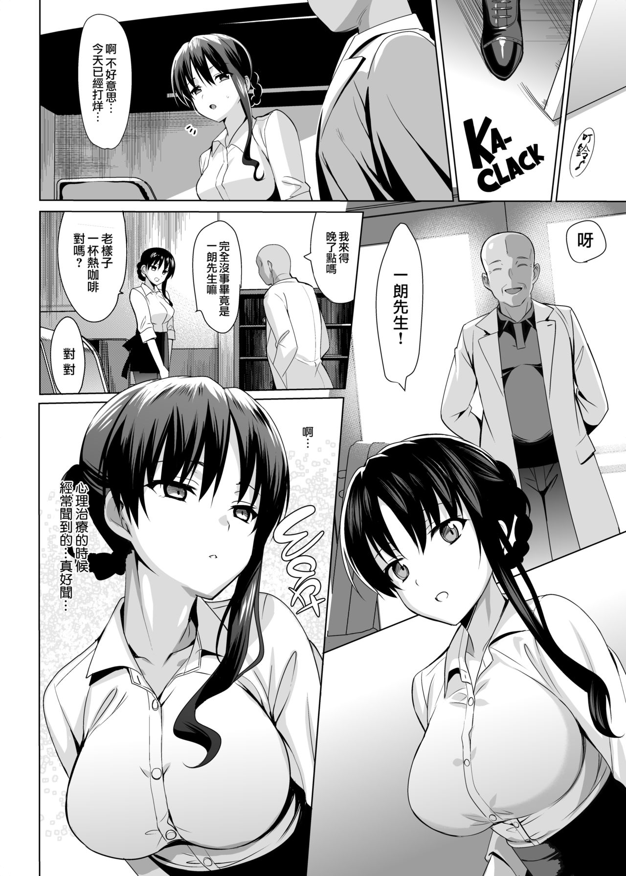 [日本漫画] メスメリズム3｜日本漫画｜内射中出 单本,黑丝丝袜,PUA,高潮潮吹,熟女人妻,巨乳大奶,NTR#[35P]-5