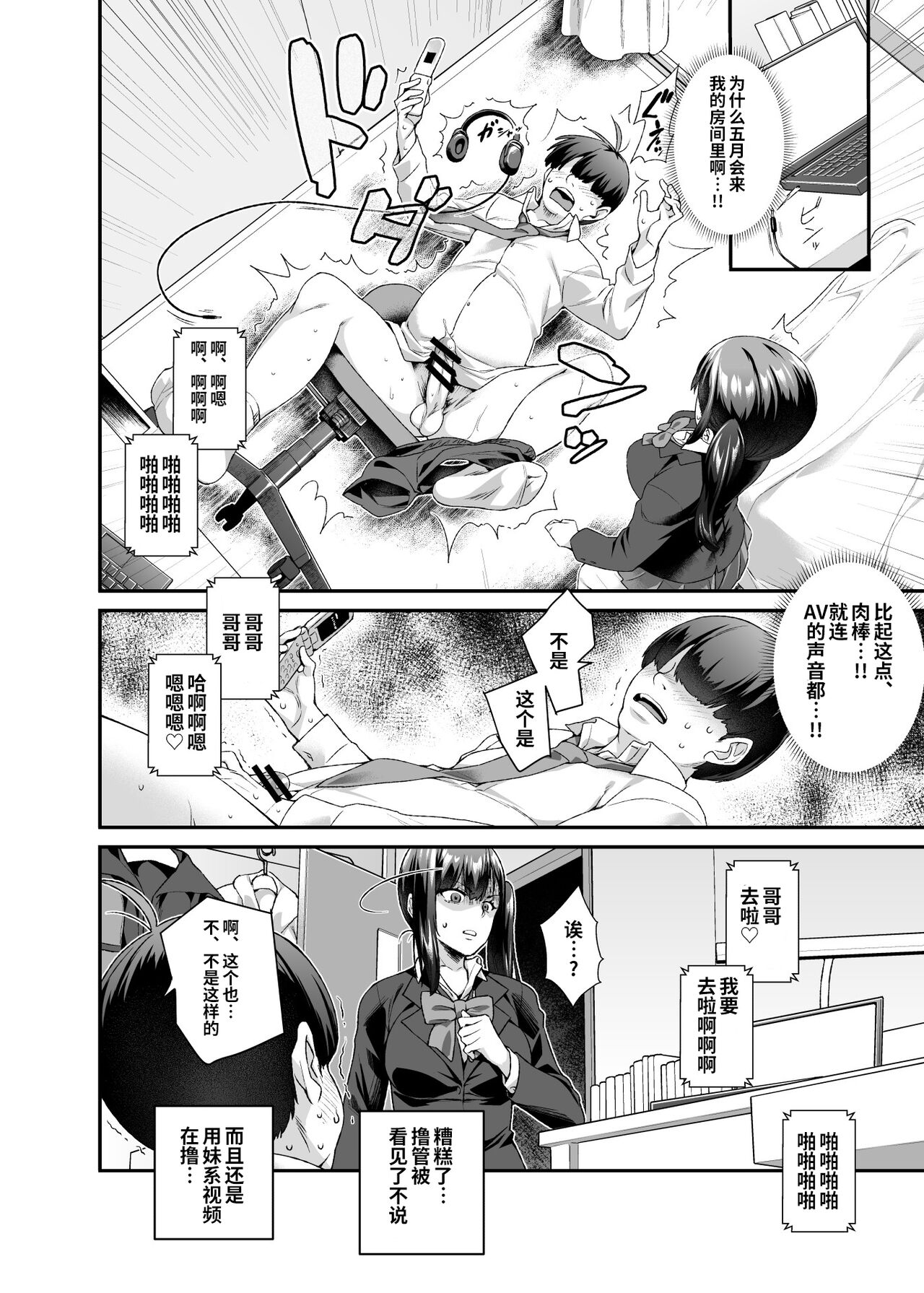 [日本漫画] スーパーチートミッションEX そのガラケーに表示されたミッションは必ず達成できる 单本,PUA,不伦,萝莉#[47P]-7
