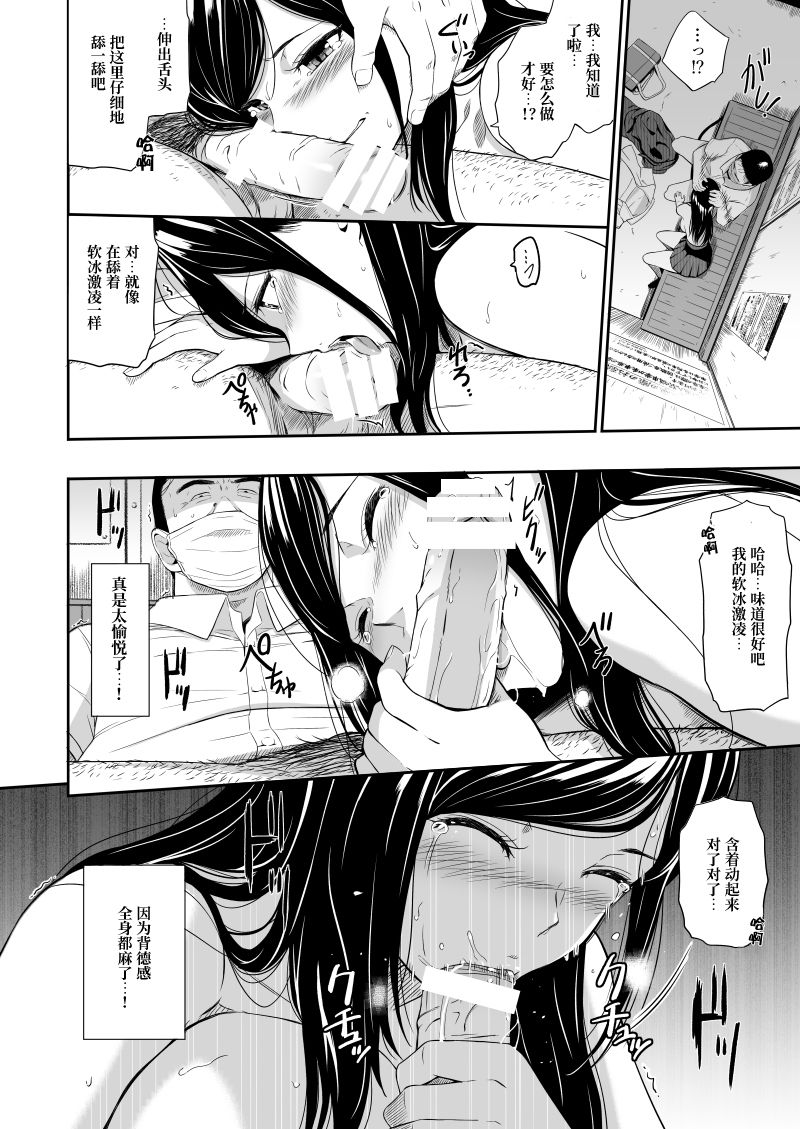 [日本漫画] 無人駅II 单本,强奸,女学生#[27P]-11