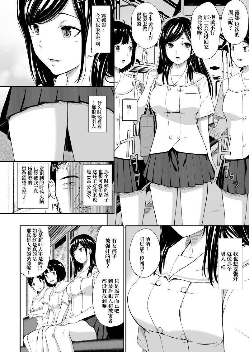 [日本漫画] 無人駅II 单本,强奸,女学生#[27P]-5
