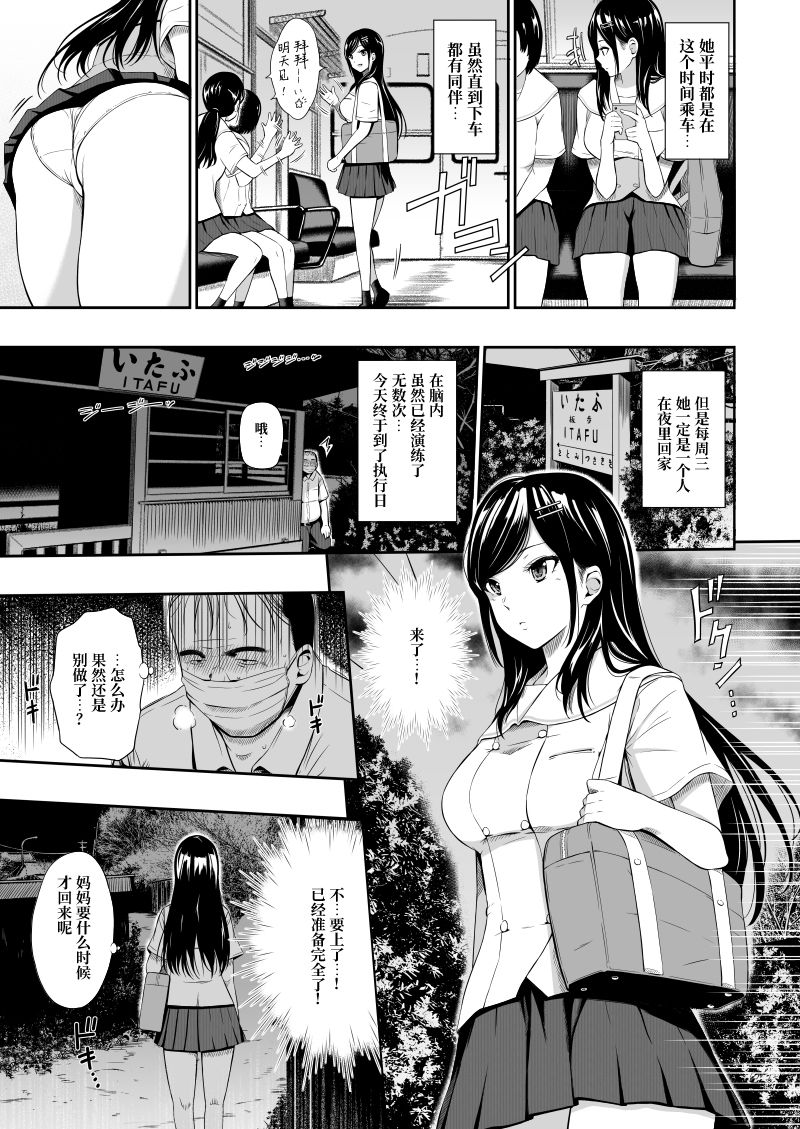 [日本漫画] 無人駅II 单本,强奸,女学生#[27P]-6