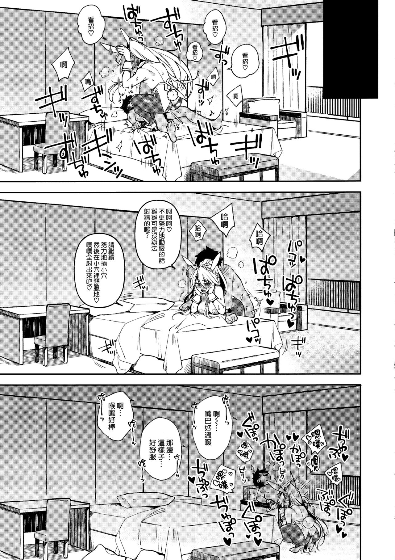 QPが無ければ精子を射精せば良いのです 12