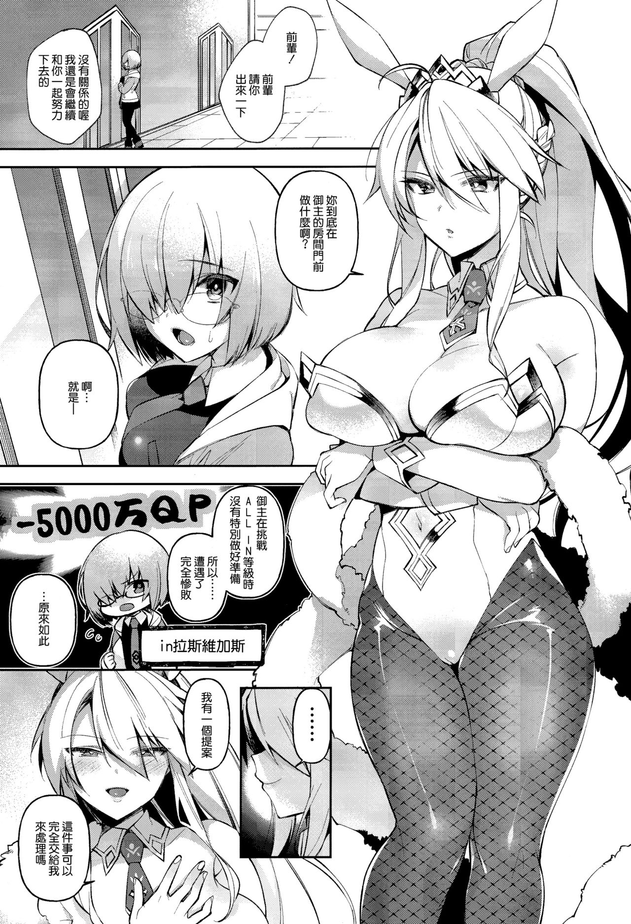 QPが無ければ精子を射精せば良いのです 2
