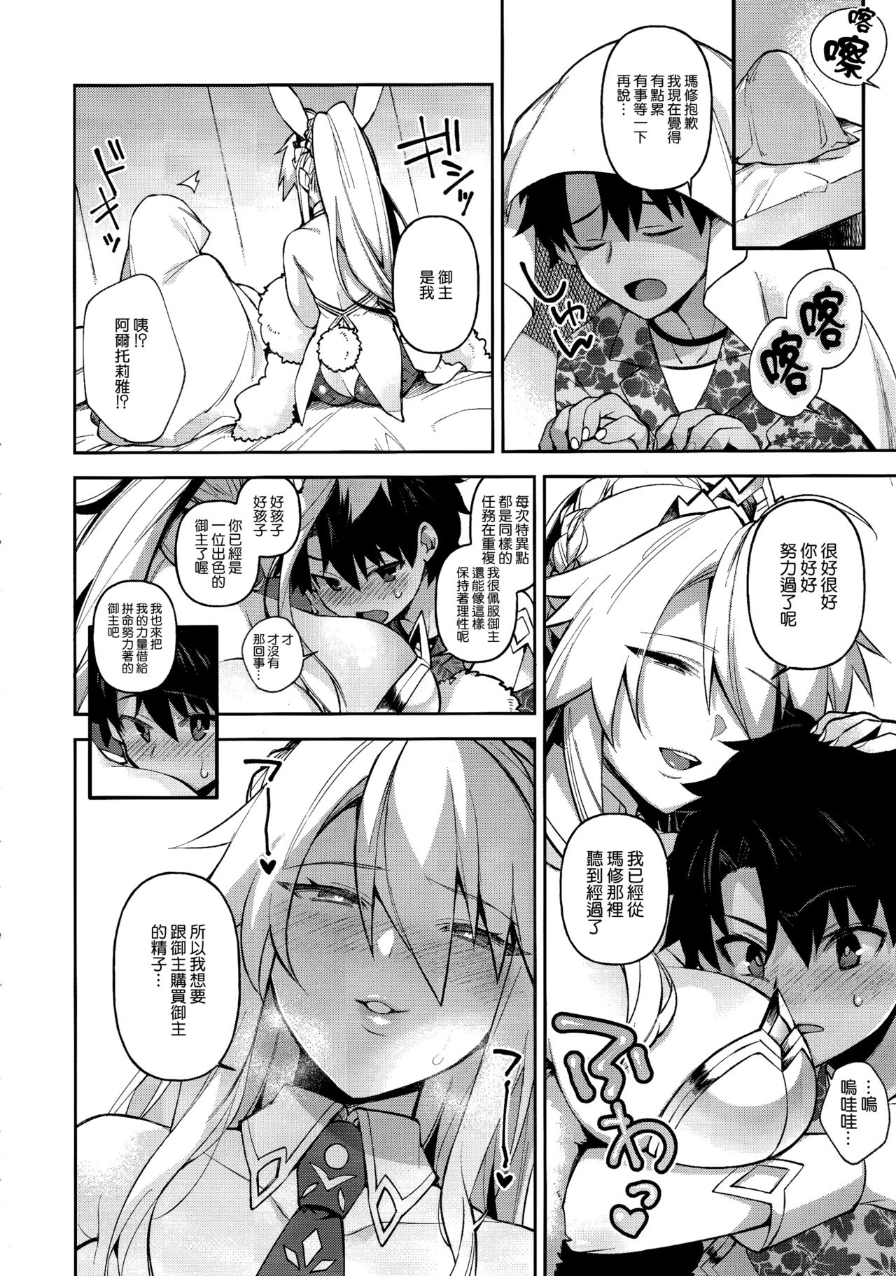 QPが無ければ精子を射精せば良いのです 3