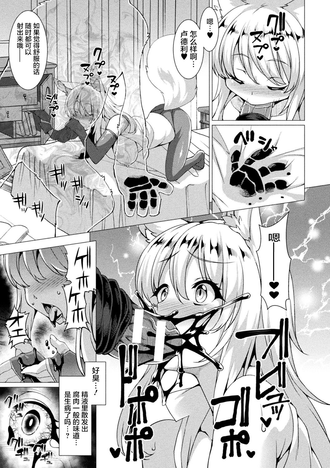 [日本漫画] 別冊コミックアンリアル 変態催眠〜肉便器堕ちした美少女たち〜 Vol.1 单本,黑丝丝袜,萝莉,强奸,巨乳大奶,NTR#[70P]-28