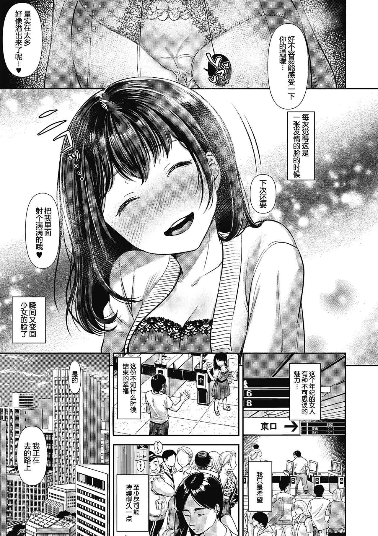 [日本漫画] ヤリすぎ少女の壊し方｜色情漫画 单本,不伦,熟女人妻#[73P]-33