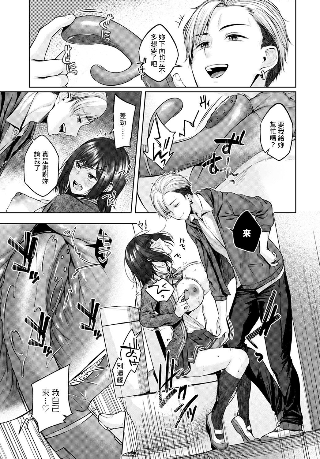 [日本漫画] ホーカゴW.C. 单本,女学生,巨乳大奶#[26P]-11