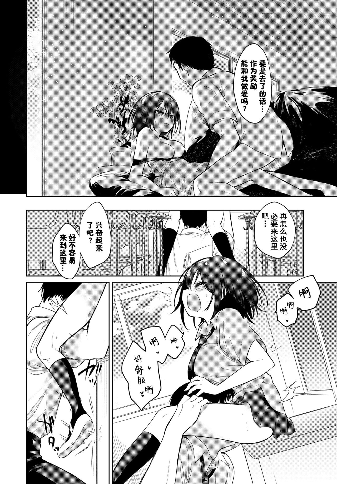 [日本漫画] れえ、せんせ 单本,高潮潮吹,萝莉#[23P]-10