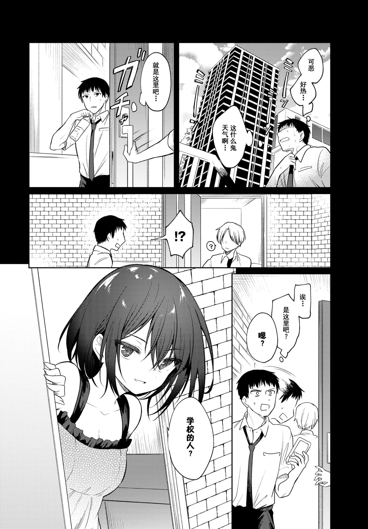 [日本漫画] れえ、せんせ 单本,高潮潮吹,萝莉#[23P]-2