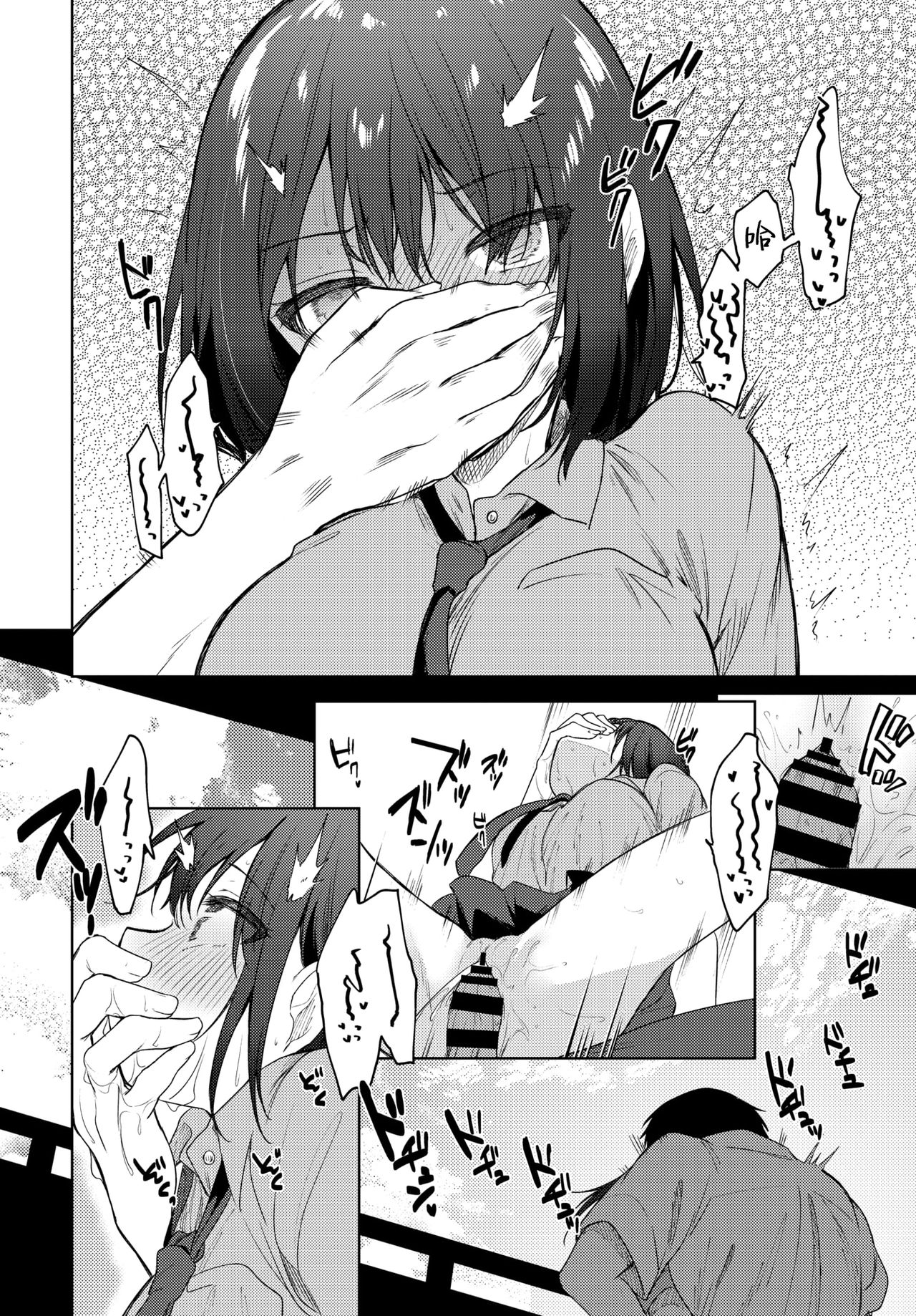 [日本漫画] れえ、せんせ 单本,高潮潮吹,萝莉#[23P]-20