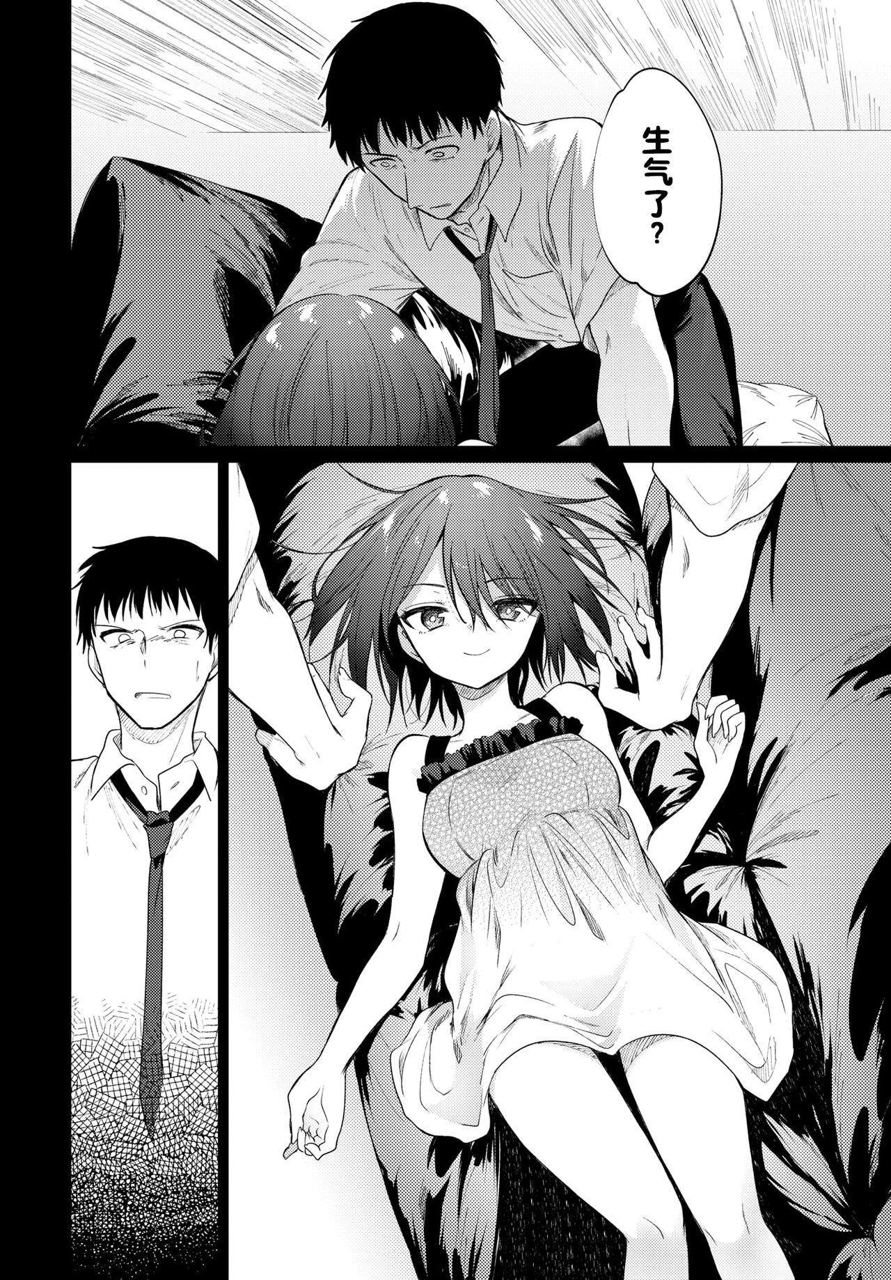 [日本漫画] れえ、せんせ 单本,高潮潮吹,萝莉#[23P]-6