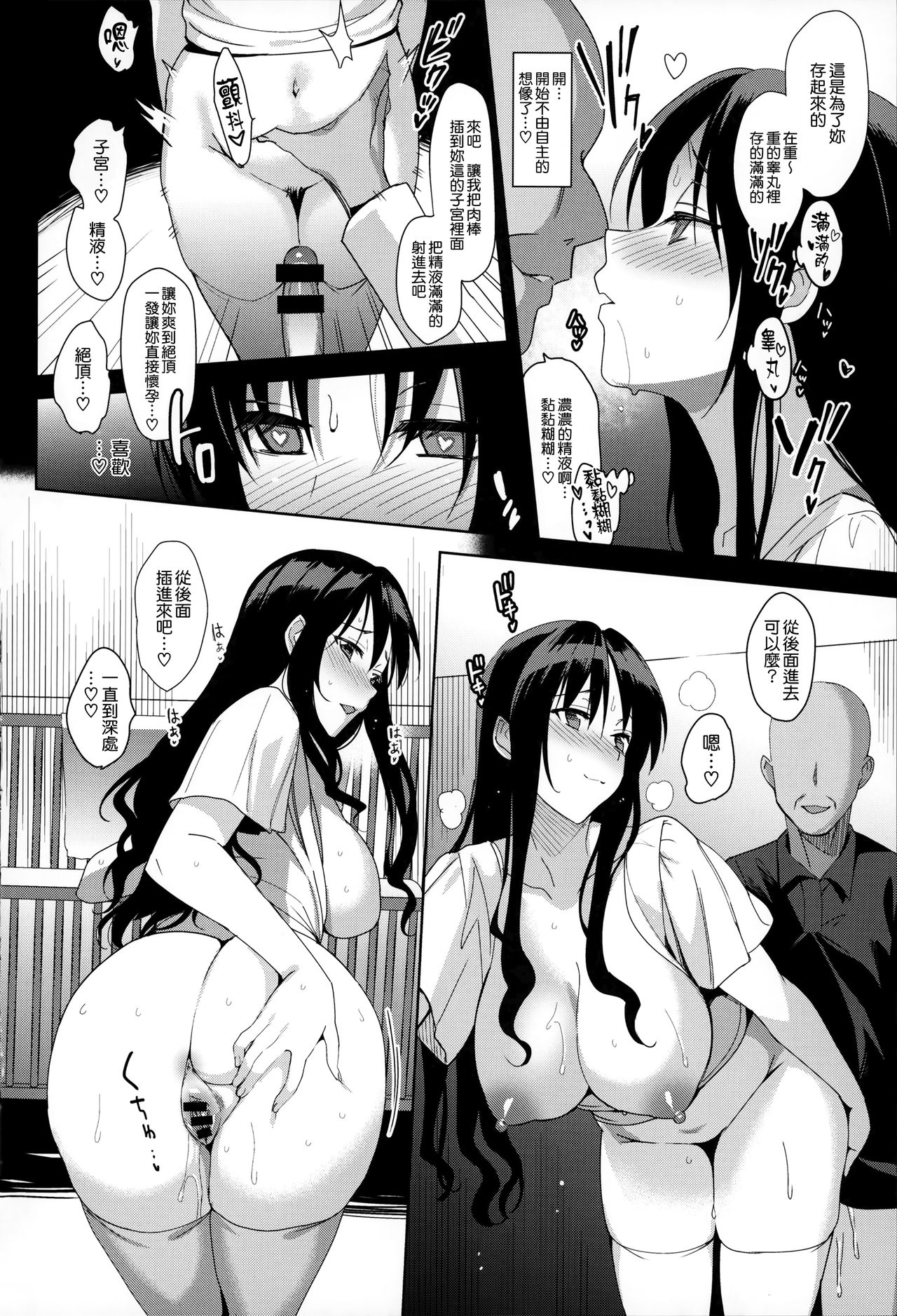 [日本漫画] メスメリズム6 单本,PUA,黑丝丝袜,熟女人妻,巨乳大奶,NTR#[34P]-12