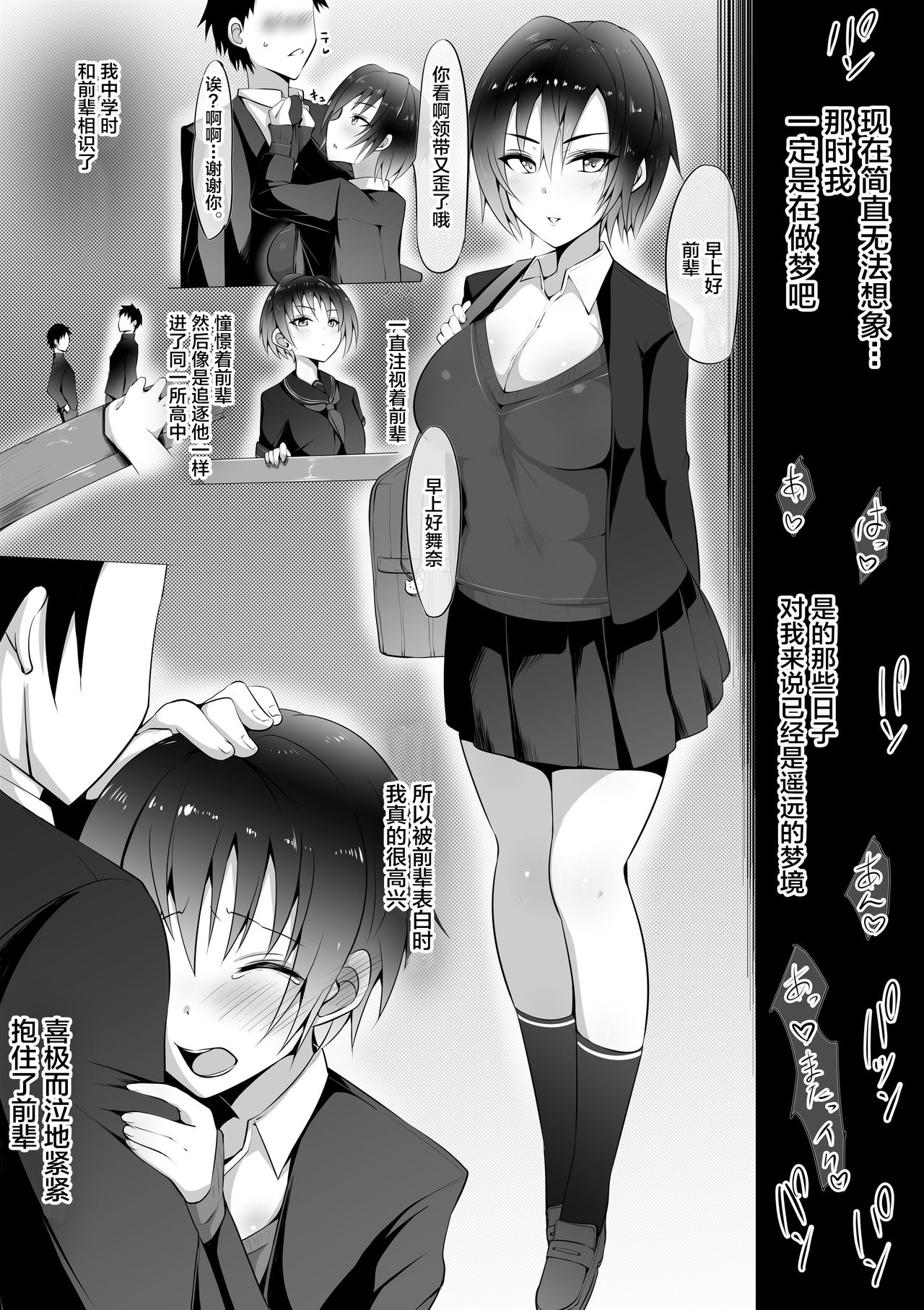 [日本漫画] あの夜の後輩～カノとられ 单本,巨乳大奶,NTR#[36P]-3