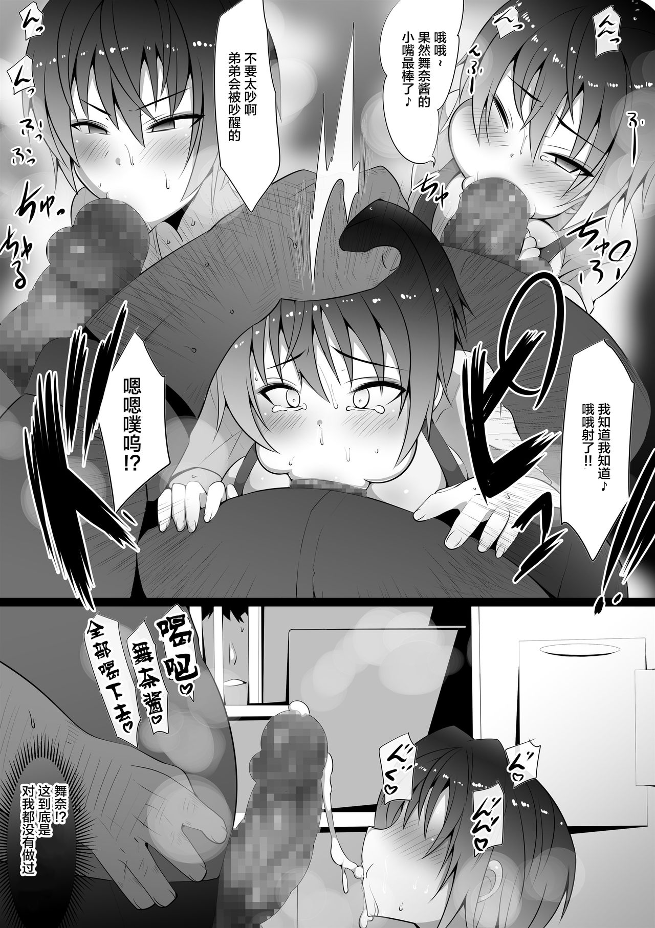 [日本漫画] あの夜の後輩～カノとられ 单本,巨乳大奶,NTR#[36P]-31