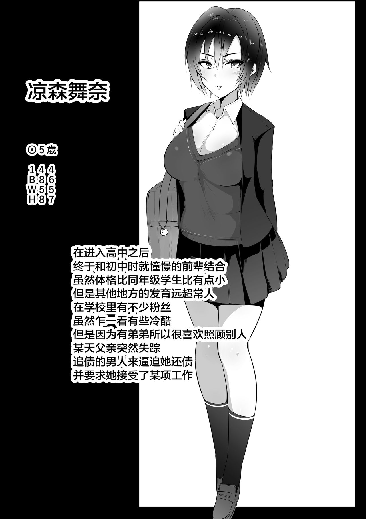 [日本漫画] あの夜の後輩～カノとられ 单本,巨乳大奶,NTR#[36P]-33