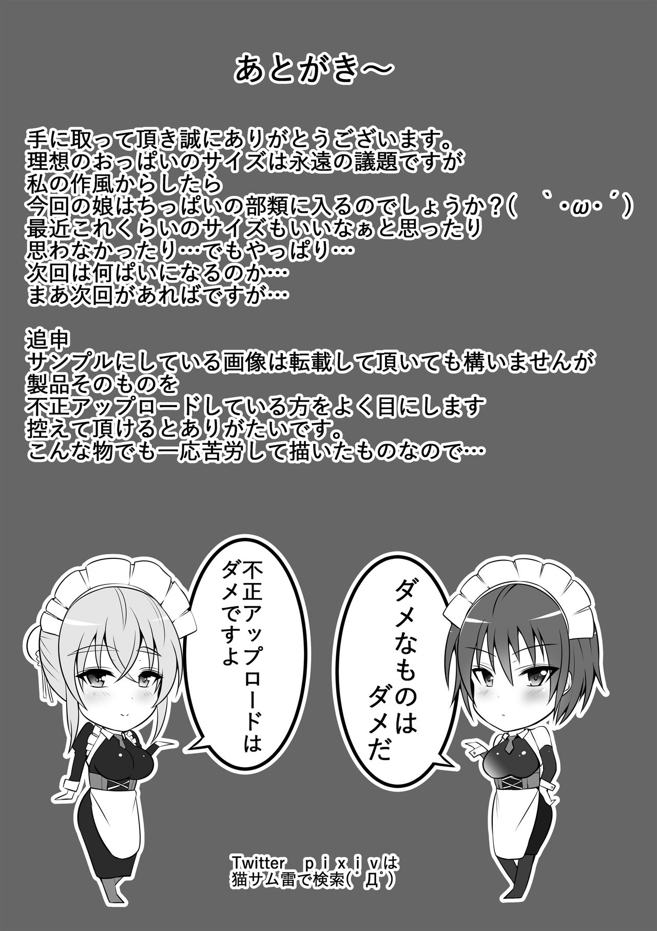[日本漫画] あの夜の後輩～カノとられ 单本,巨乳大奶,NTR#[36P]-34