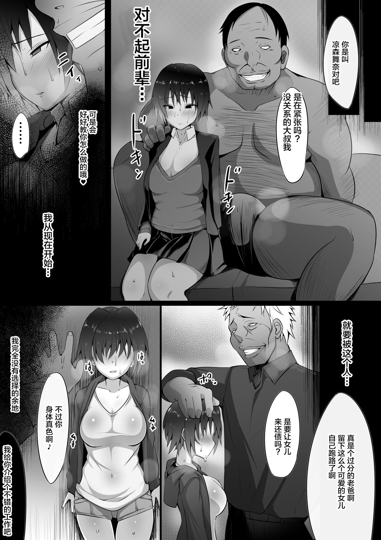[日本漫画] あの夜の後輩～カノとられ 单本,巨乳大奶,NTR#[36P]-5