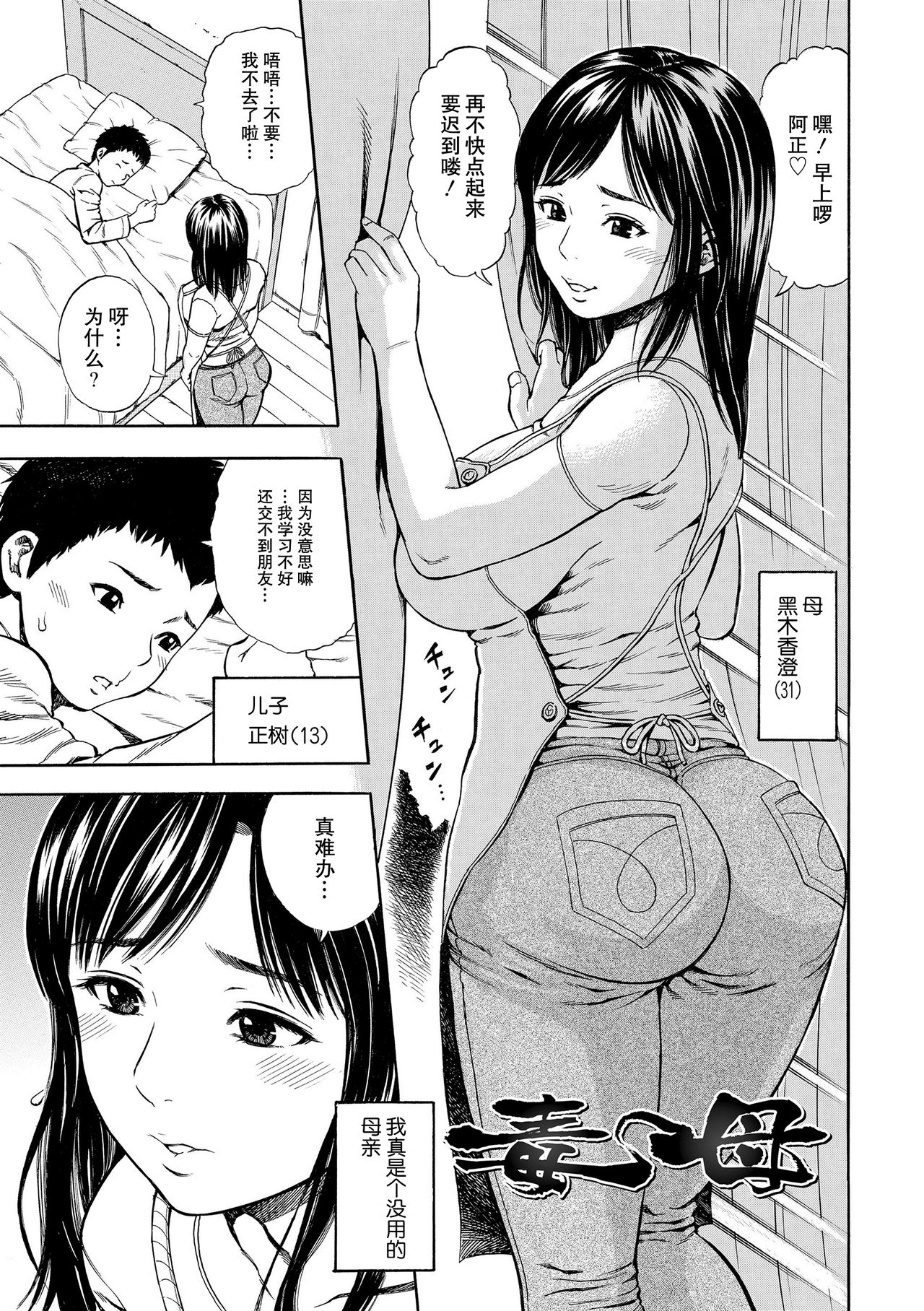 [日本漫画] 毒母 单本,正太控,不伦#[14P]-1