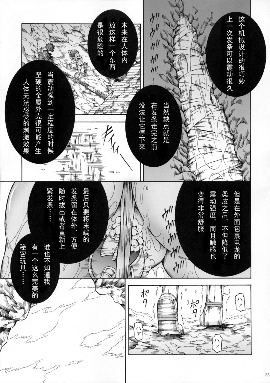 [日本漫画] (C90) [Yokohama Junky (魔狩十織)] ソロハンター達の生態 (モンスターハンター) [中国翻訳] 同人,调教,巨乳大奶#[246P]-181