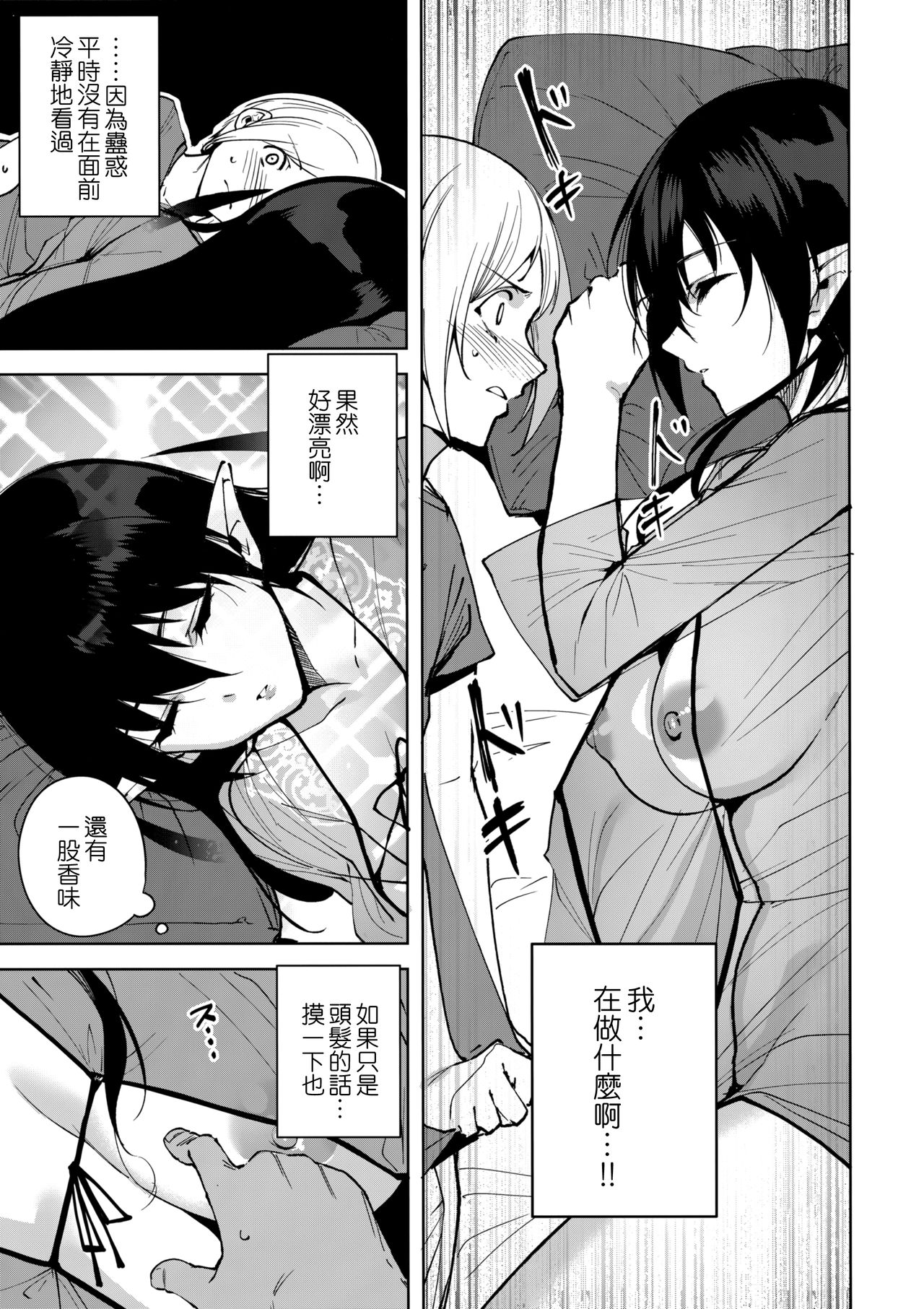 [日本漫画] 共有地の魔3 单本,调教,巨乳大奶#[25P]-12