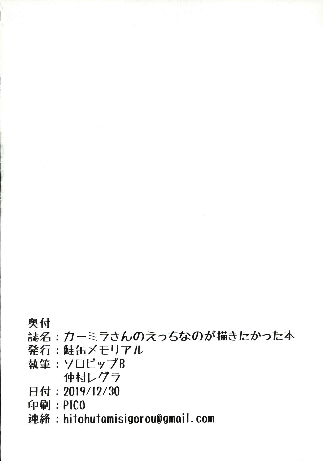 [日本漫画] カーミラさんのえっちなのが描きたかった本 单本,熟女人妻,巨乳大奶#[30P]-29