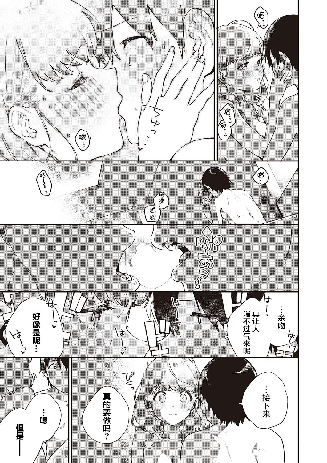 [日本漫画] 僕らは○○離れができない 序論 单本,巨乳大奶#[37P]-26