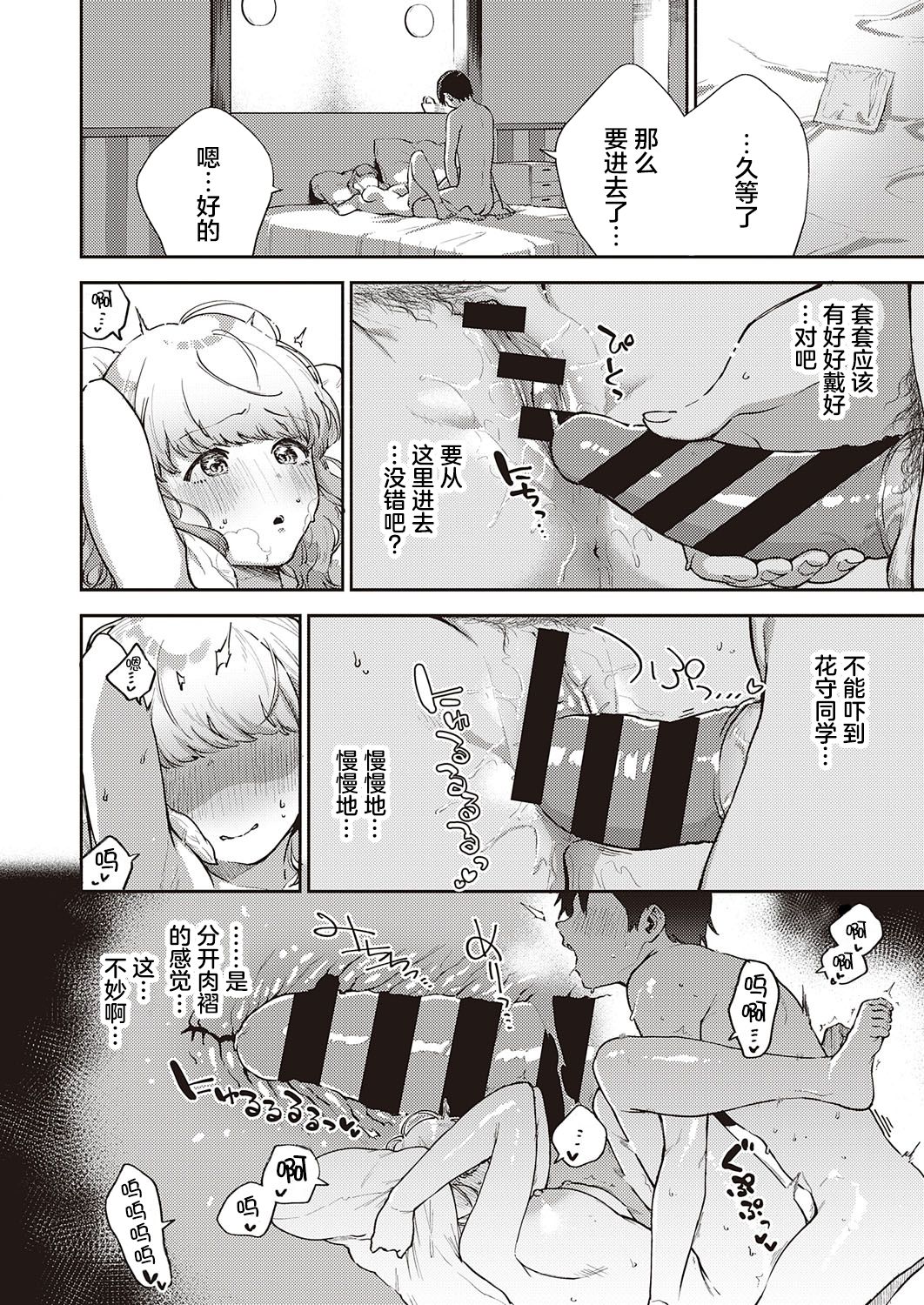 [日本漫画] 僕らは○○離れができない 序論 单本,巨乳大奶#[37P]-29