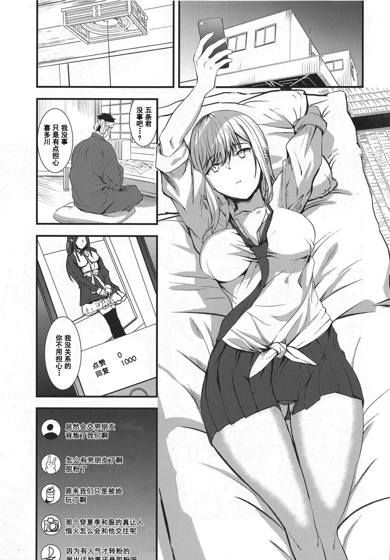 [日本漫画] その着せ替え人形に僕は恋をした 单本,巨乳大奶#[26P]-4