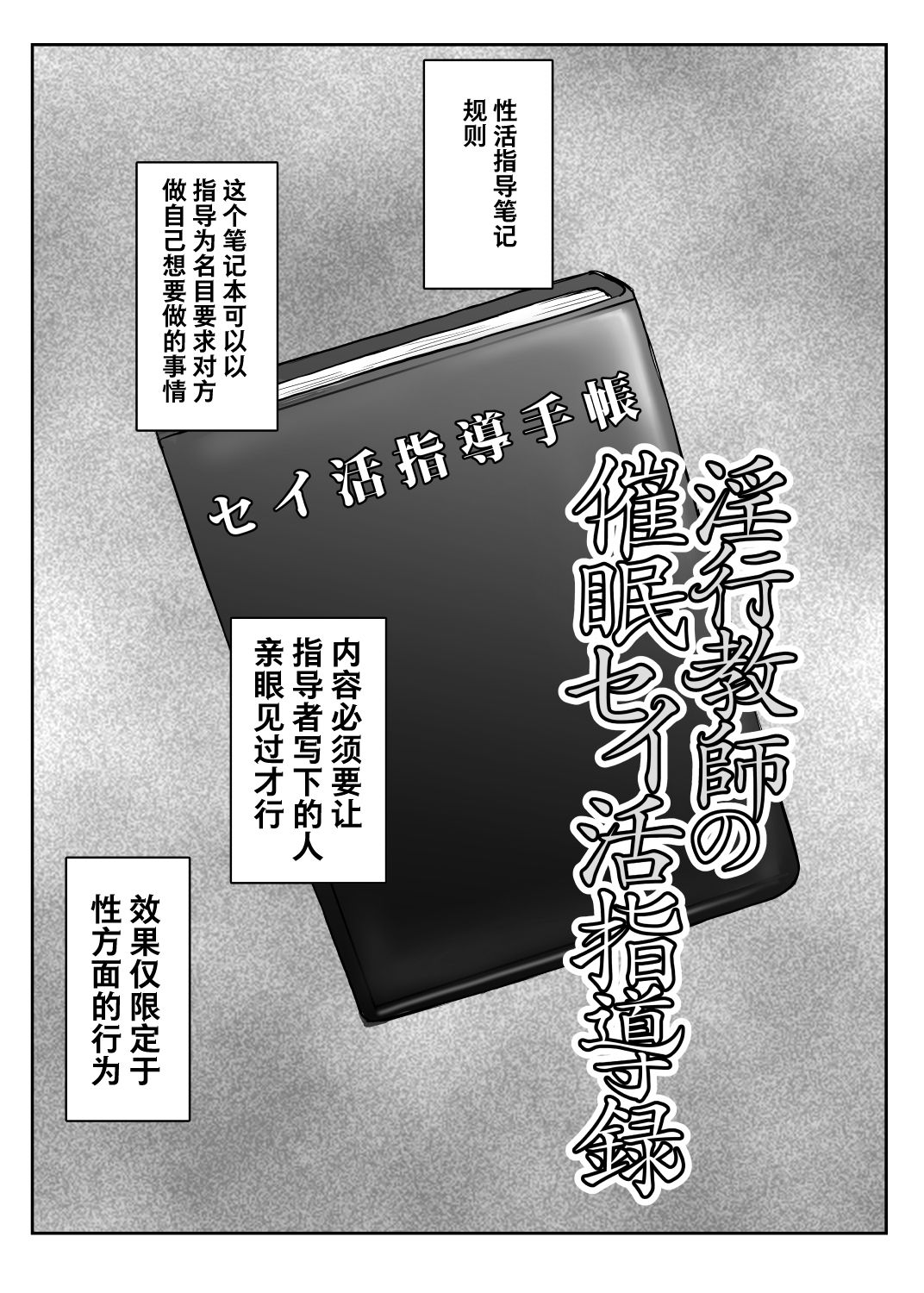 [日本漫画] 淫行教師の催眠セイ活指導録 橘弥生編 单本,巨乳大奶,NTR#[70P]-2