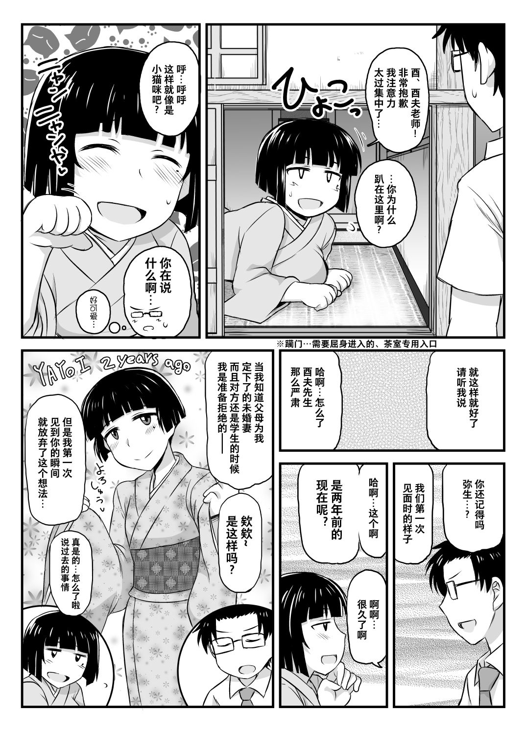 [日本漫画] 淫行教師の催眠セイ活指導録 橘弥生編 单本,巨乳大奶,NTR#[70P]-22