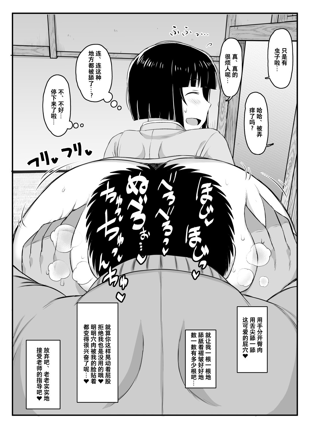 [日本漫画] 淫行教師の催眠セイ活指導録 橘弥生編 单本,巨乳大奶,NTR#[70P]-25