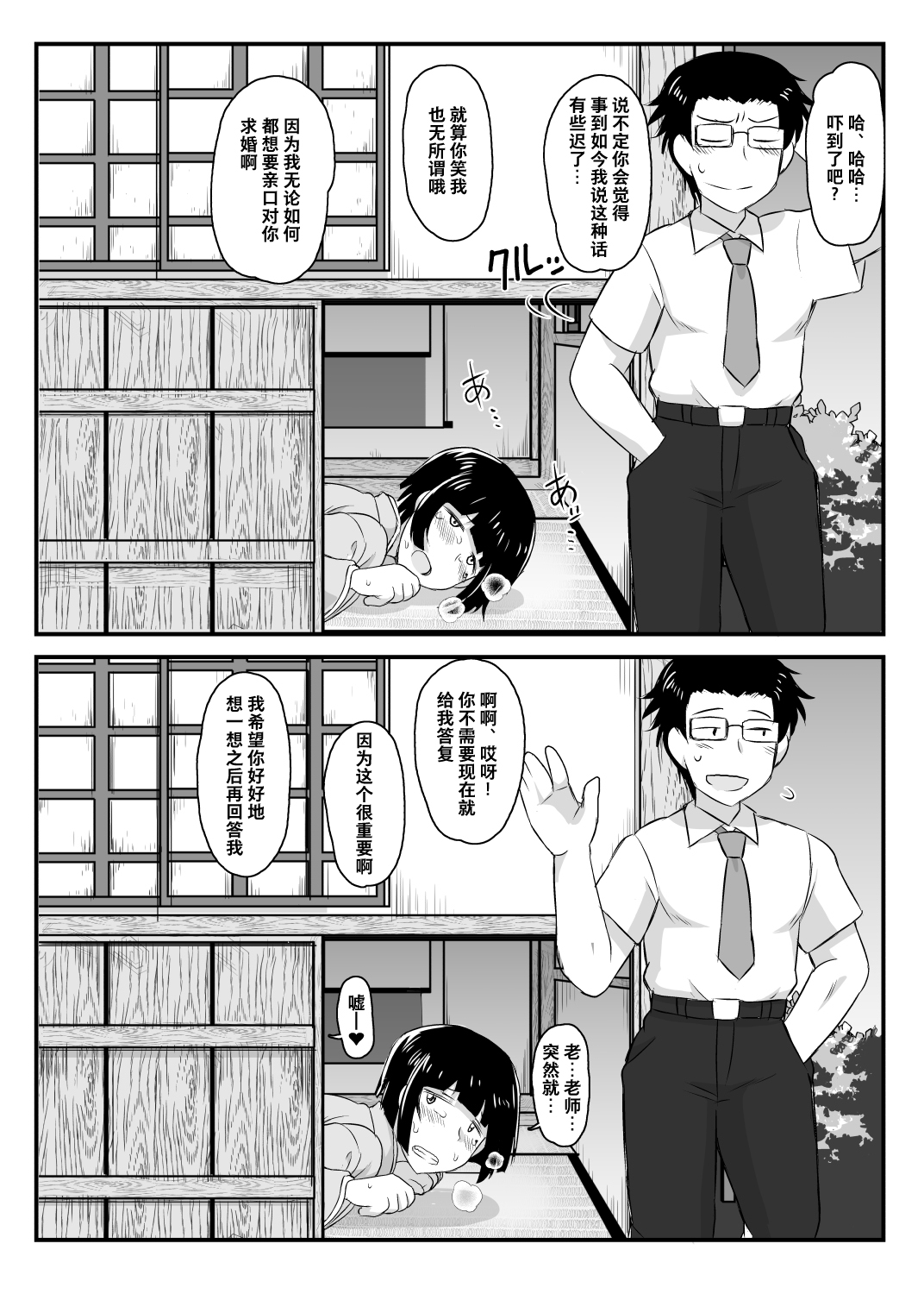 [日本漫画] 淫行教師の催眠セイ活指導録 橘弥生編 单本,巨乳大奶,NTR#[70P]-30