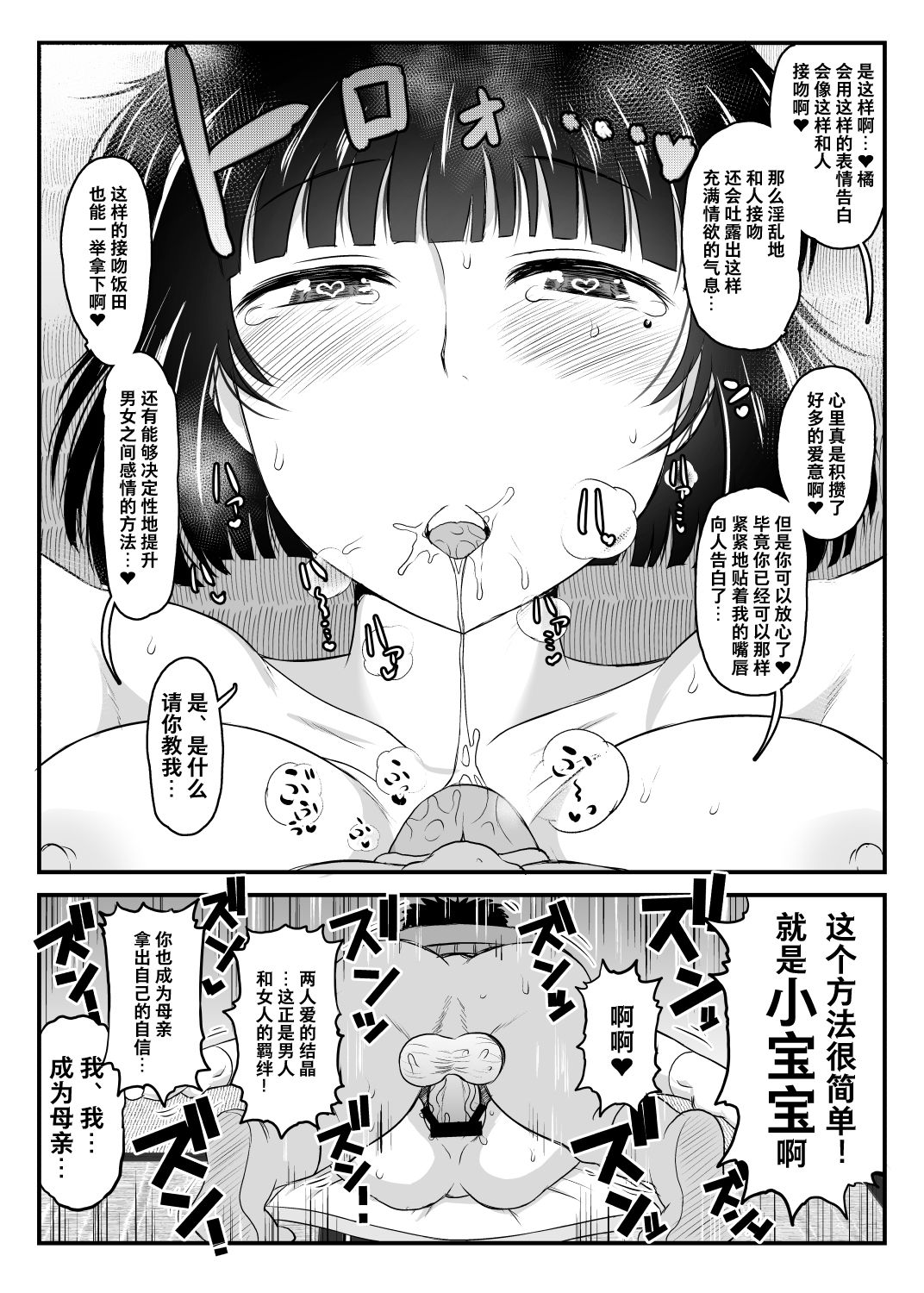 [日本漫画] 淫行教師の催眠セイ活指導録 橘弥生編 单本,巨乳大奶,NTR#[70P]-48