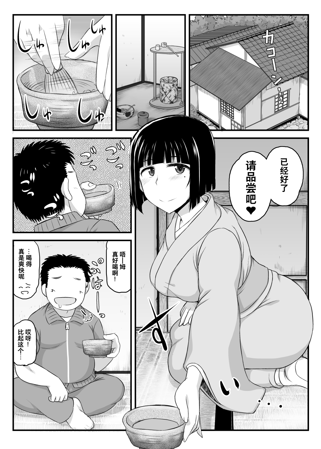[日本漫画] 淫行教師の催眠セイ活指導録 橘弥生編 单本,巨乳大奶,NTR#[70P]-7