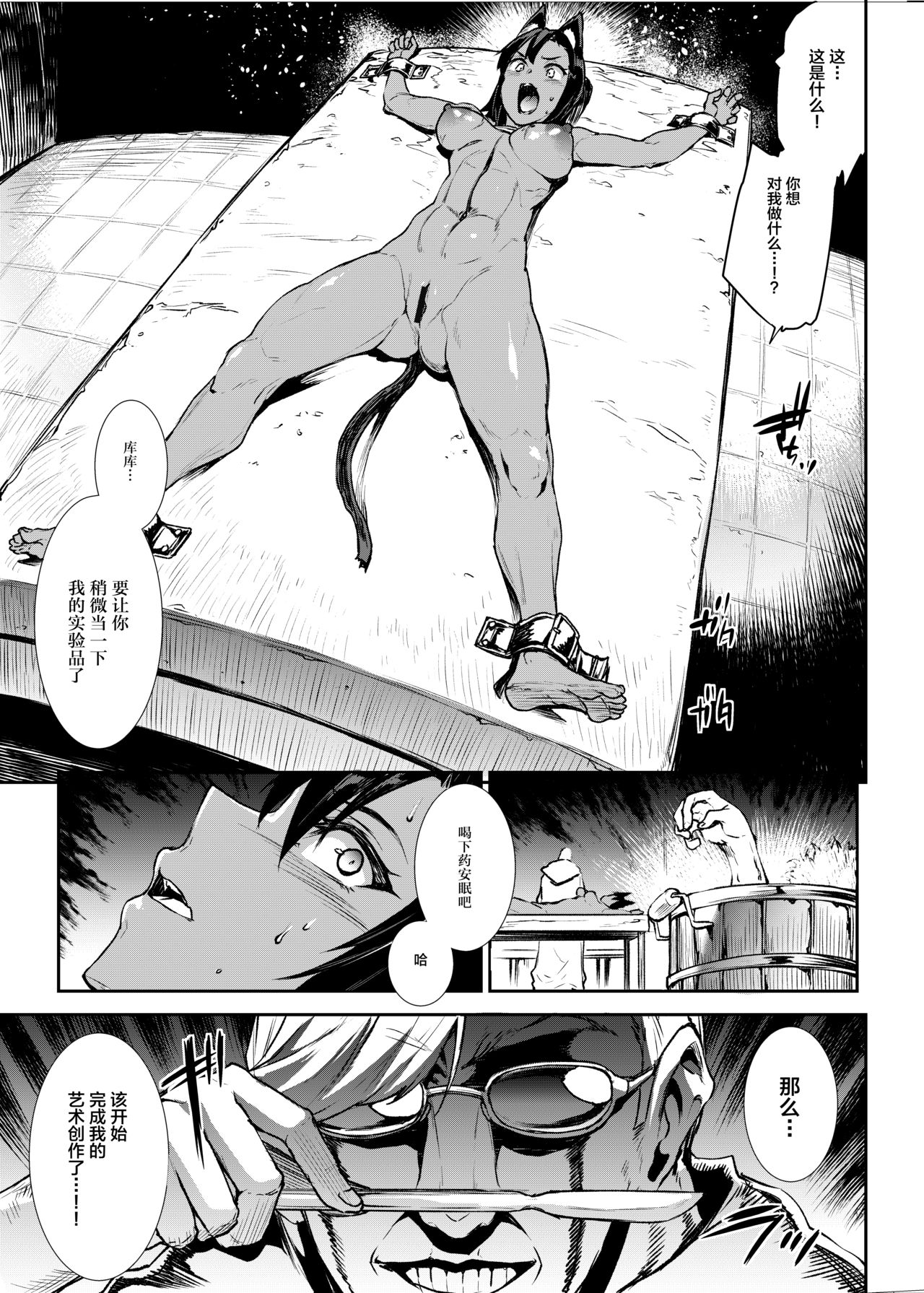 [日本漫画] ふたなり剣舞士ジャシム 单本,高潮潮吹,巨乳大奶#[55P]-21