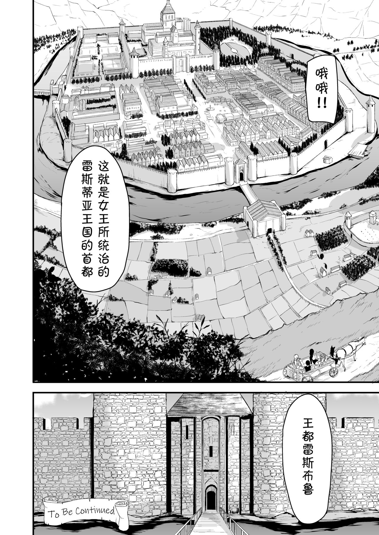 [日本漫画] 異世界ハーレム物語 vol.2-2.5 单本,巨乳大奶,妖精#[63P]-47