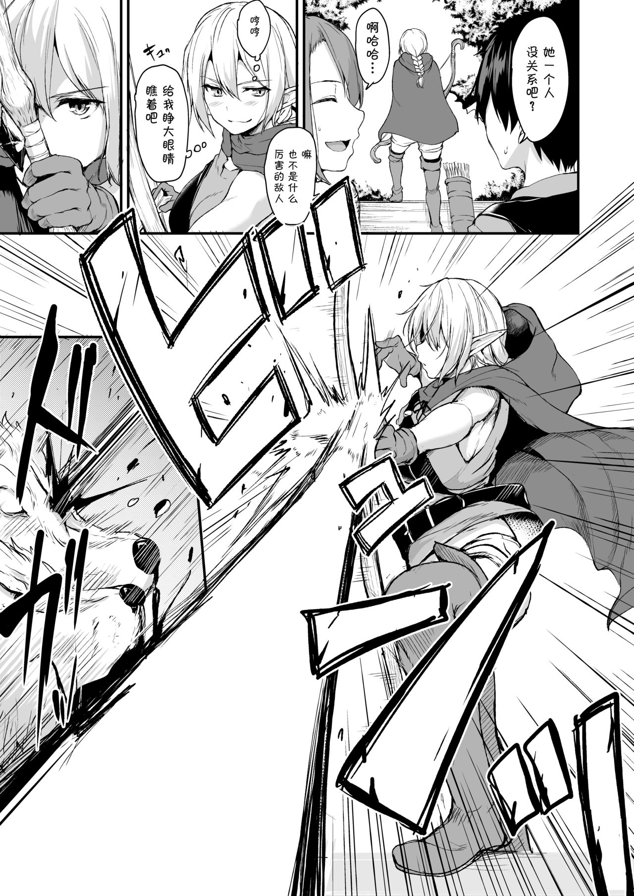 [日本漫画] 異世界ハーレム物語 vol.2-2.5 单本,巨乳大奶,妖精#[63P]-9