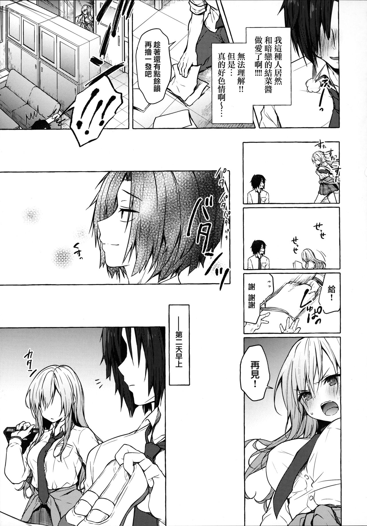 [日本漫画] ギャルゆいなちゃんとえっち 单本,女学生#[27P]-23
