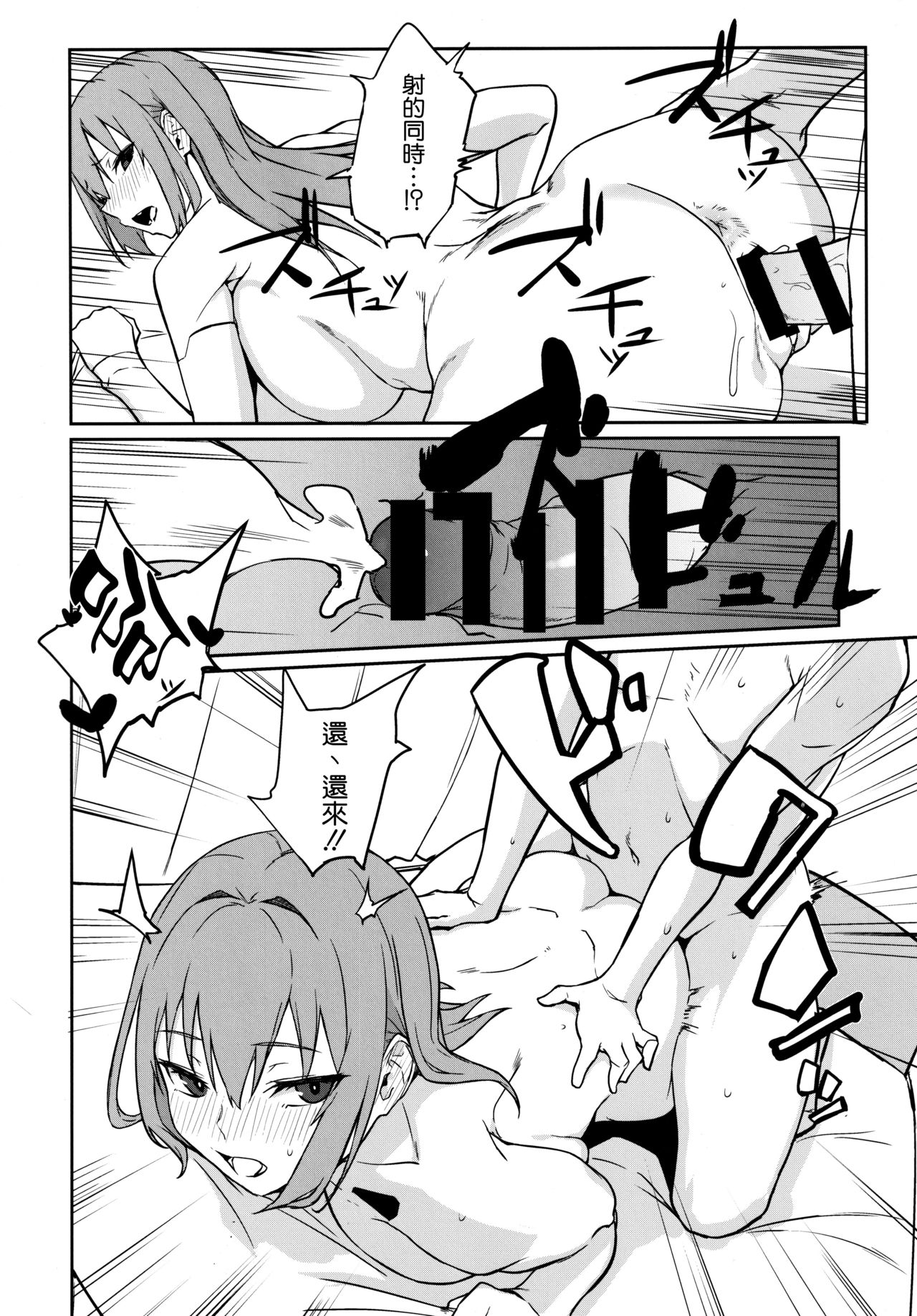 [日本漫画] おぶまんじゅう  单本,巨乳大奶#[29P]-21