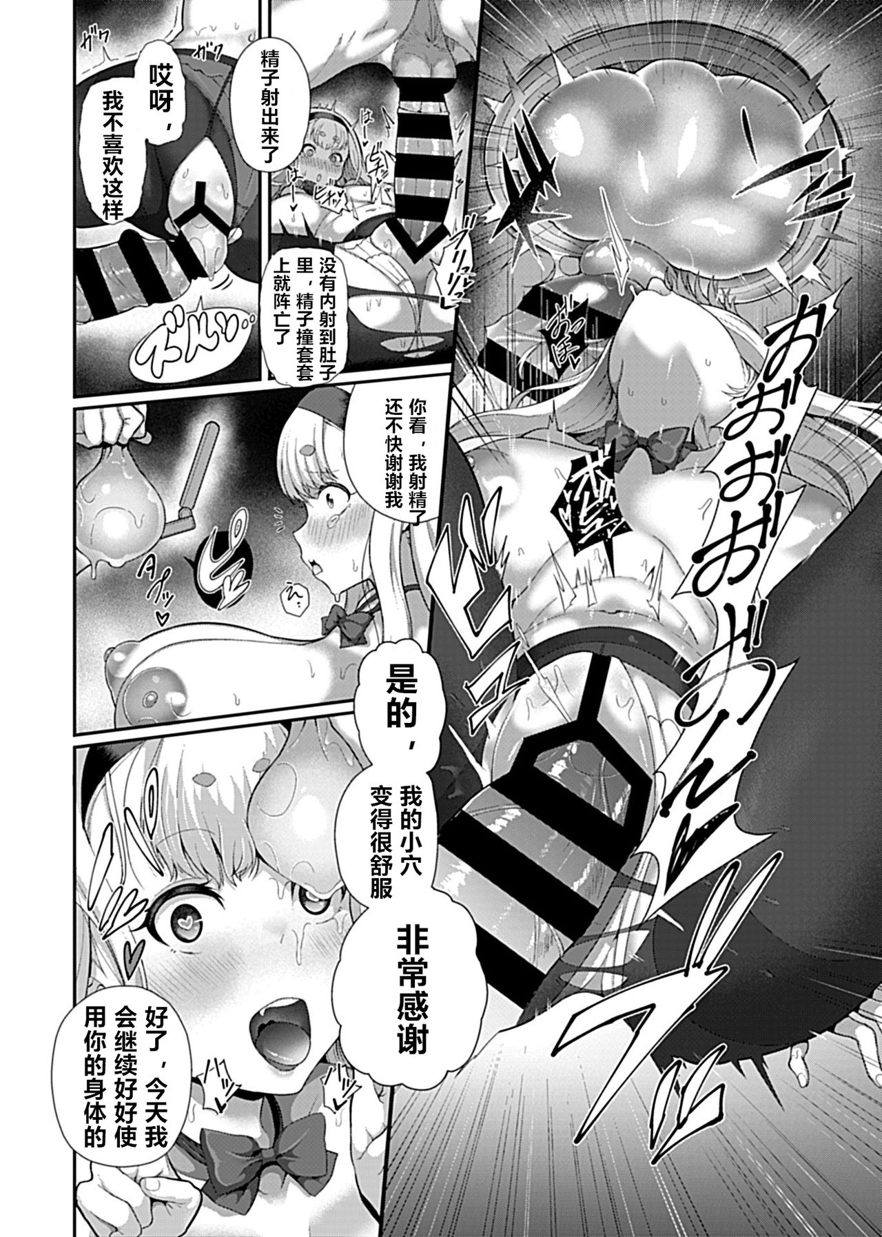 [日本漫画] 催眠性活 单本,PUA,正太控,萝莉,巨乳大奶#[17P]-12