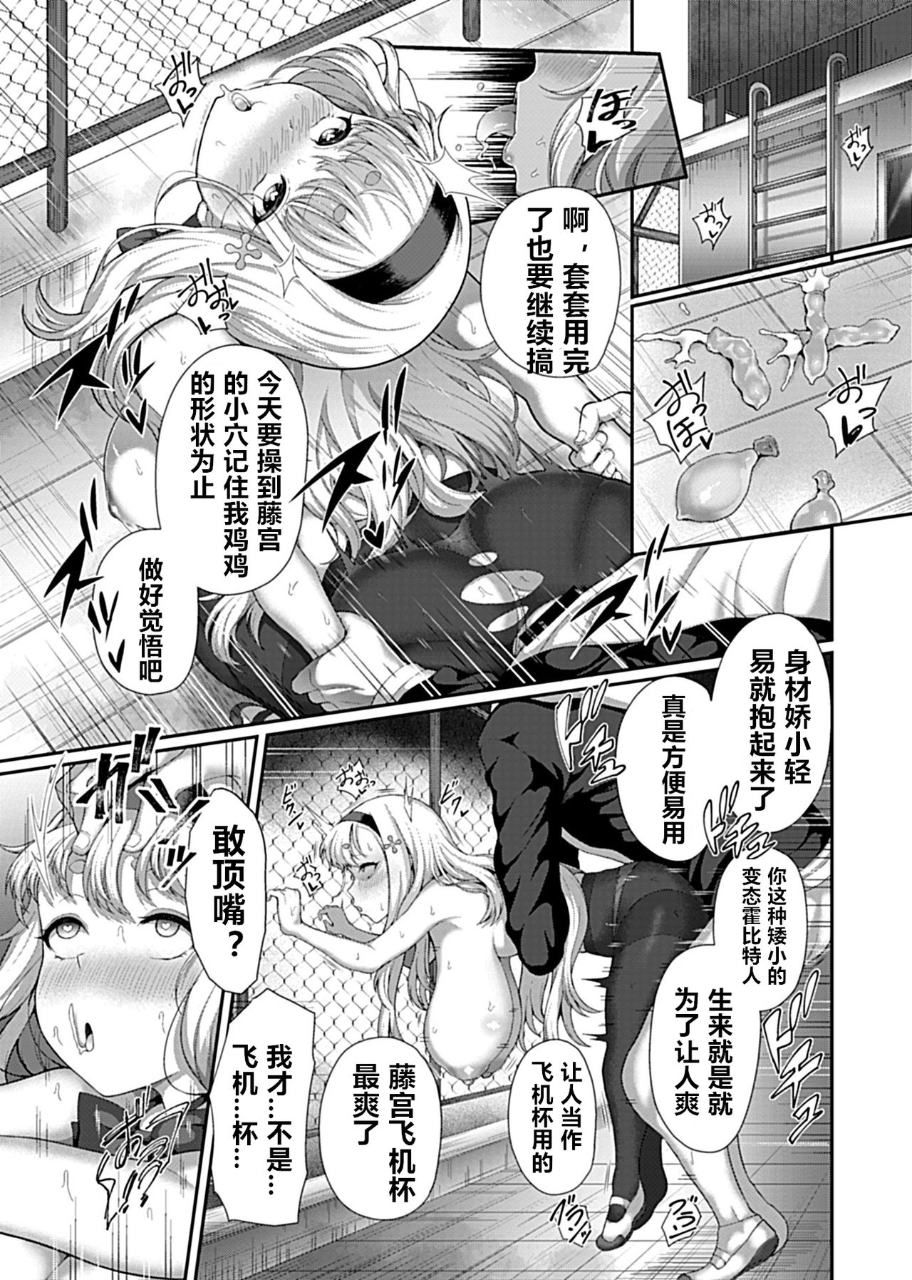 [日本漫画] 催眠性活 单本,PUA,正太控,萝莉,巨乳大奶#[17P]-13