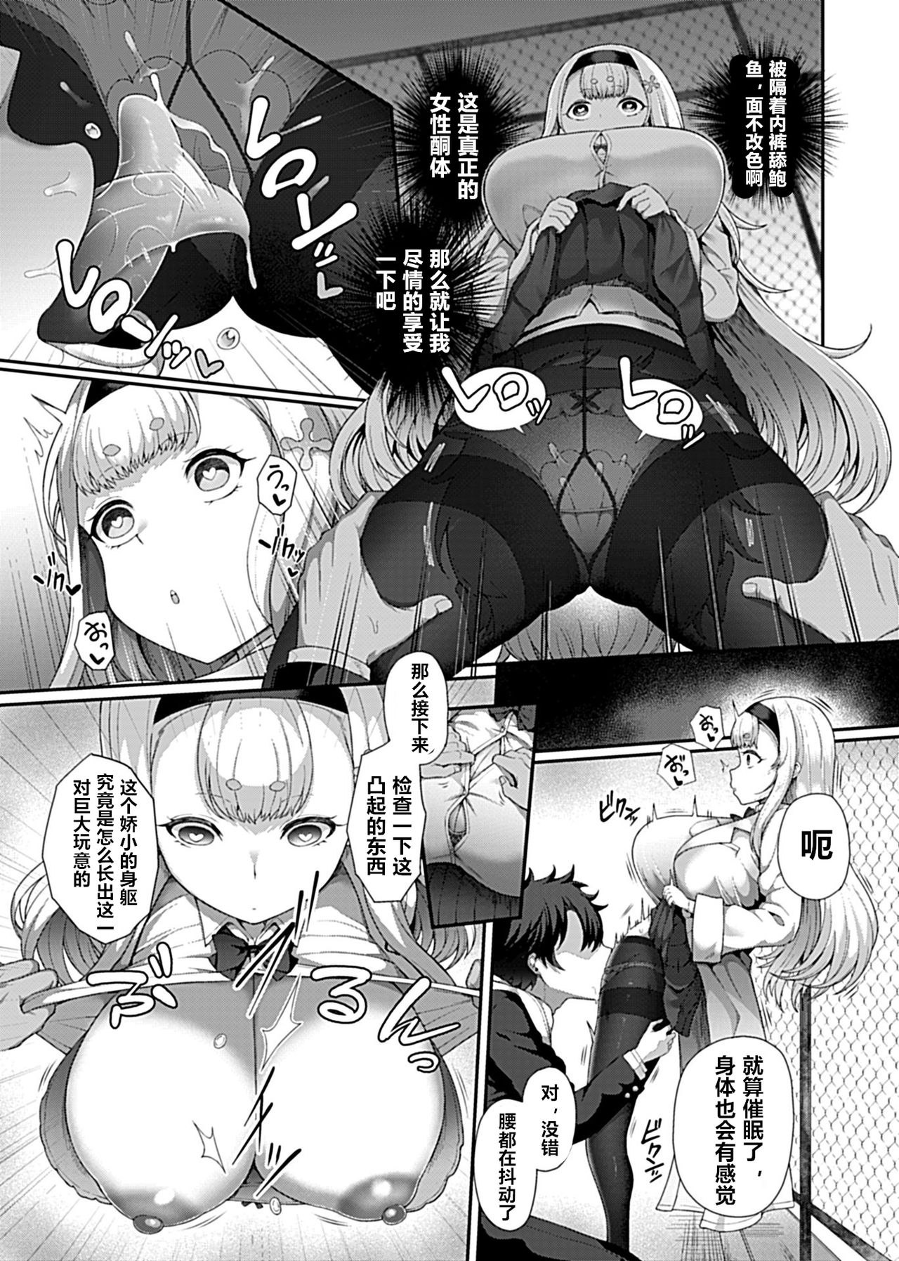 [日本漫画] 催眠性活 单本,PUA,正太控,萝莉,巨乳大奶#[17P]-5