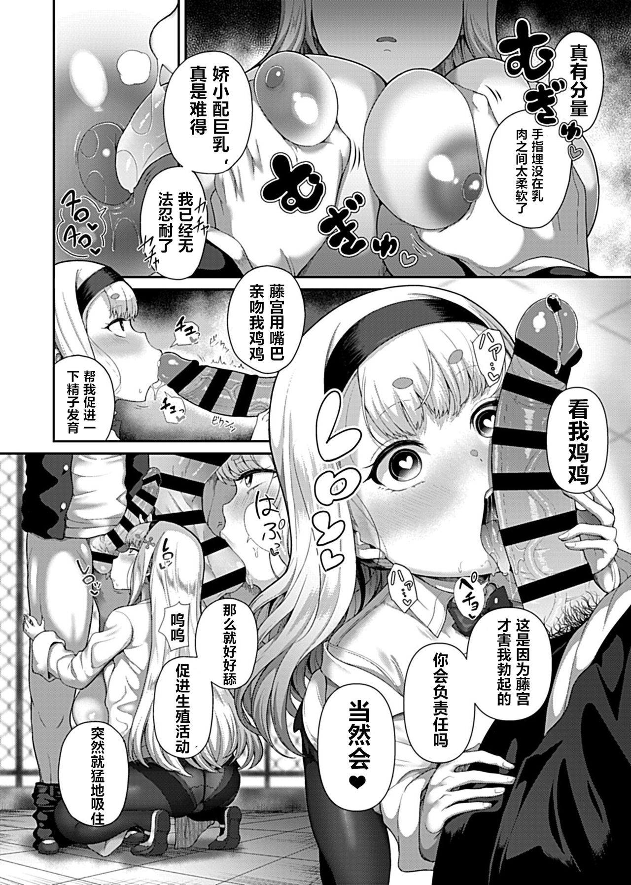 [日本漫画] 催眠性活 单本,PUA,正太控,萝莉,巨乳大奶#[17P]-6