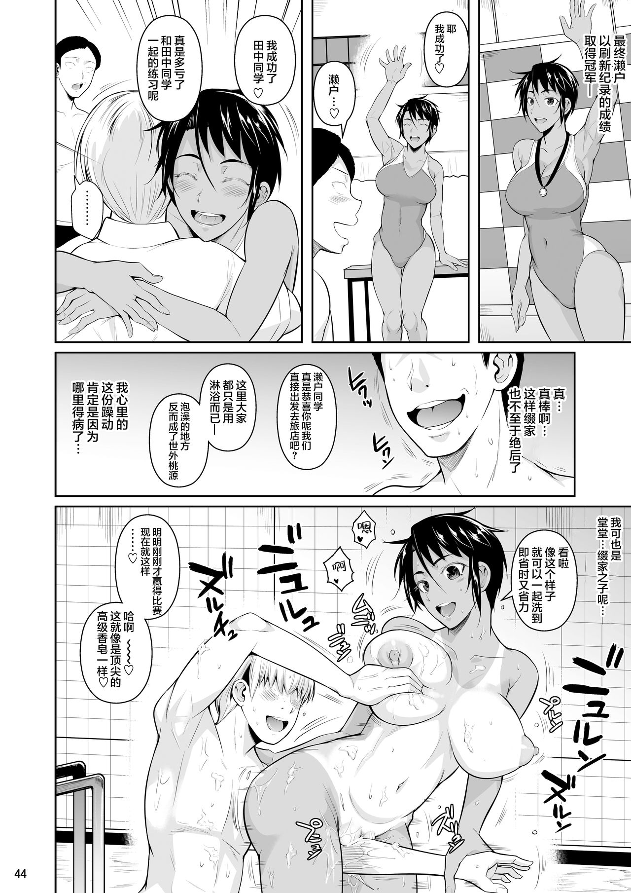 [日本漫画] 側室×即ハメ学園2 单本,巨乳大奶,NTR#[46P]-46